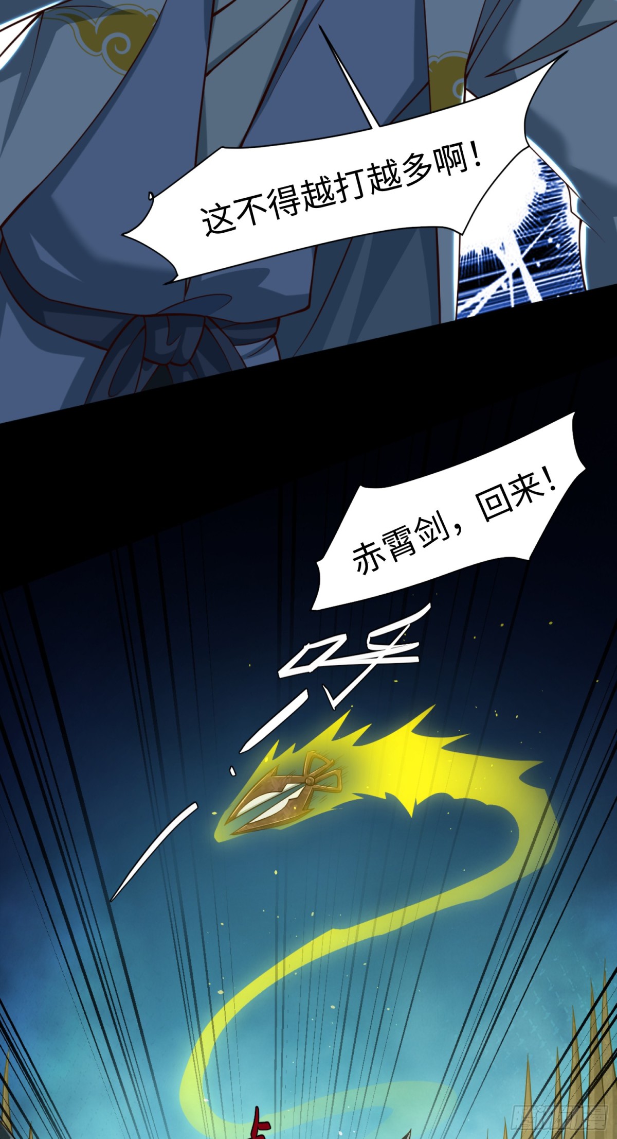 09 你这六根不净的和尚！-第10话