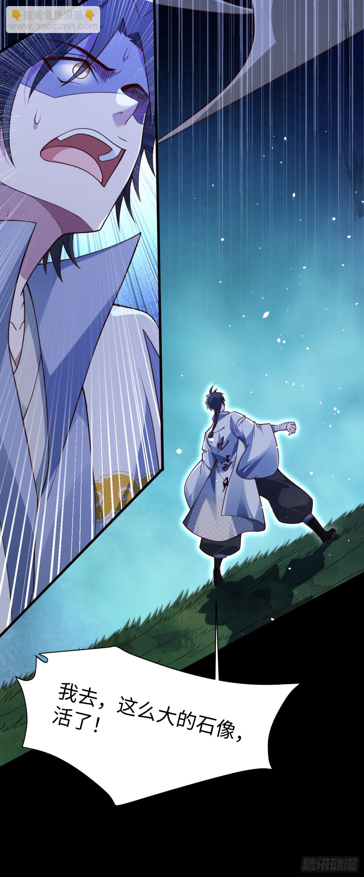 09 你这六根不净的和尚！-第10话