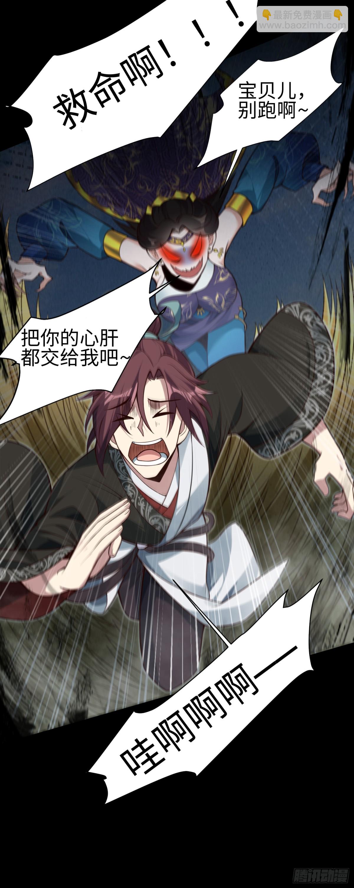 09 你这六根不净的和尚！-第10话