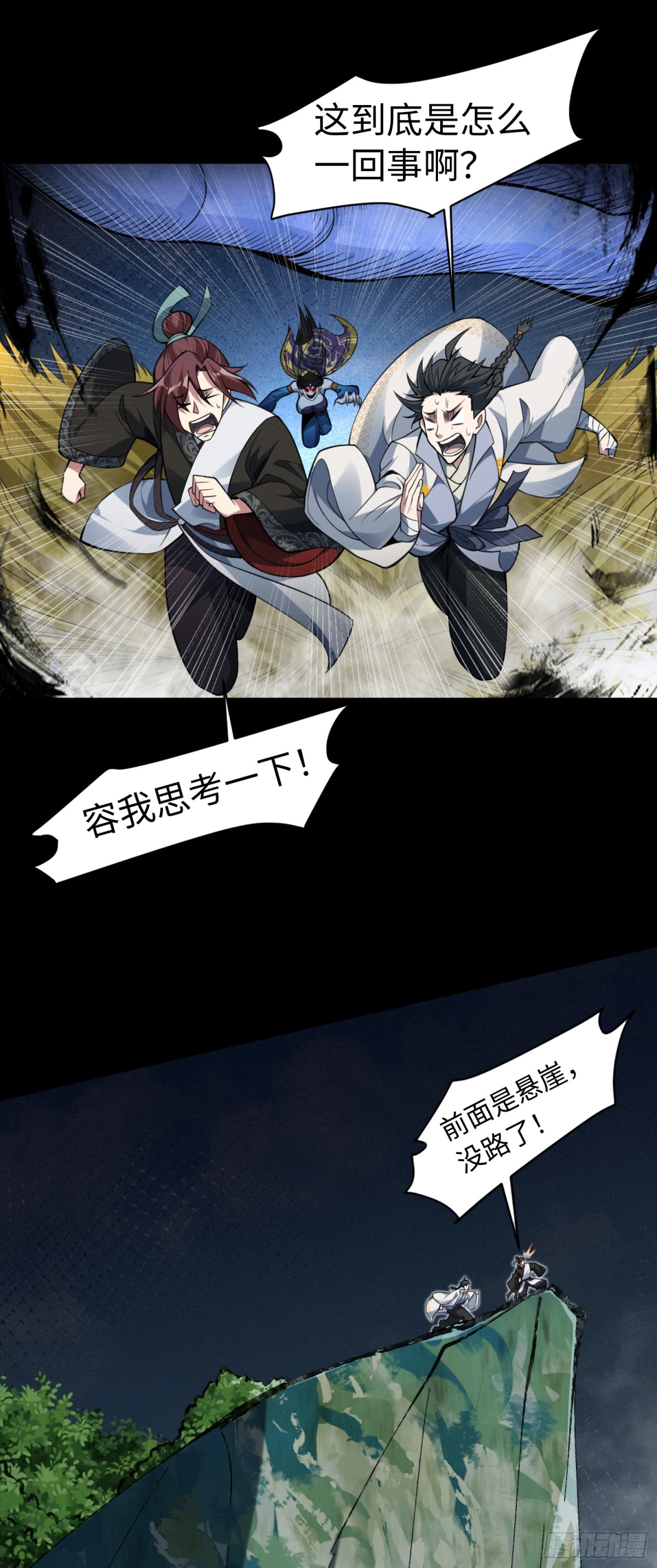 09 你这六根不净的和尚！-第10话