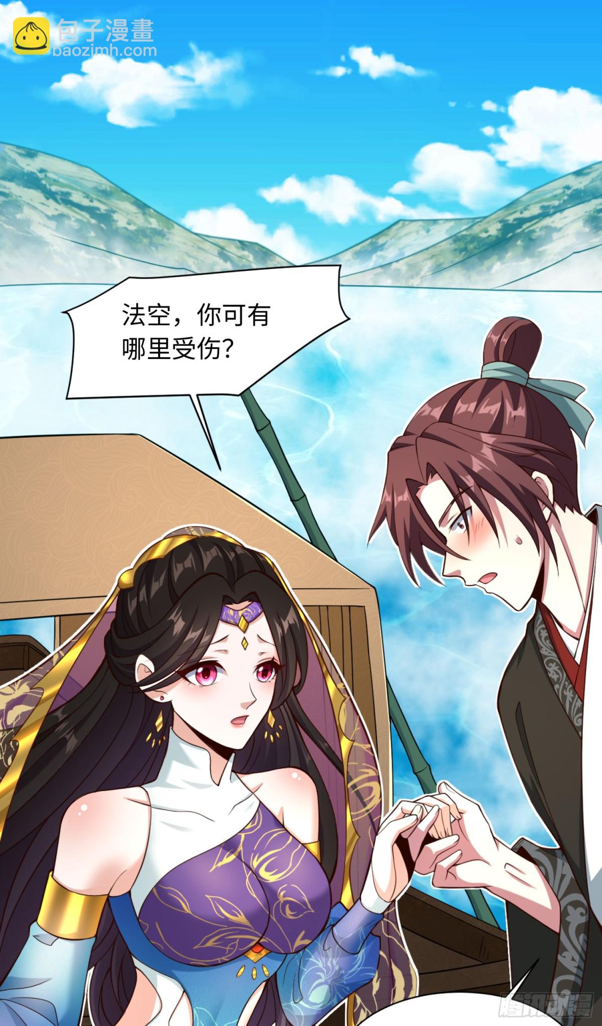 09 你这六根不净的和尚！-第10话