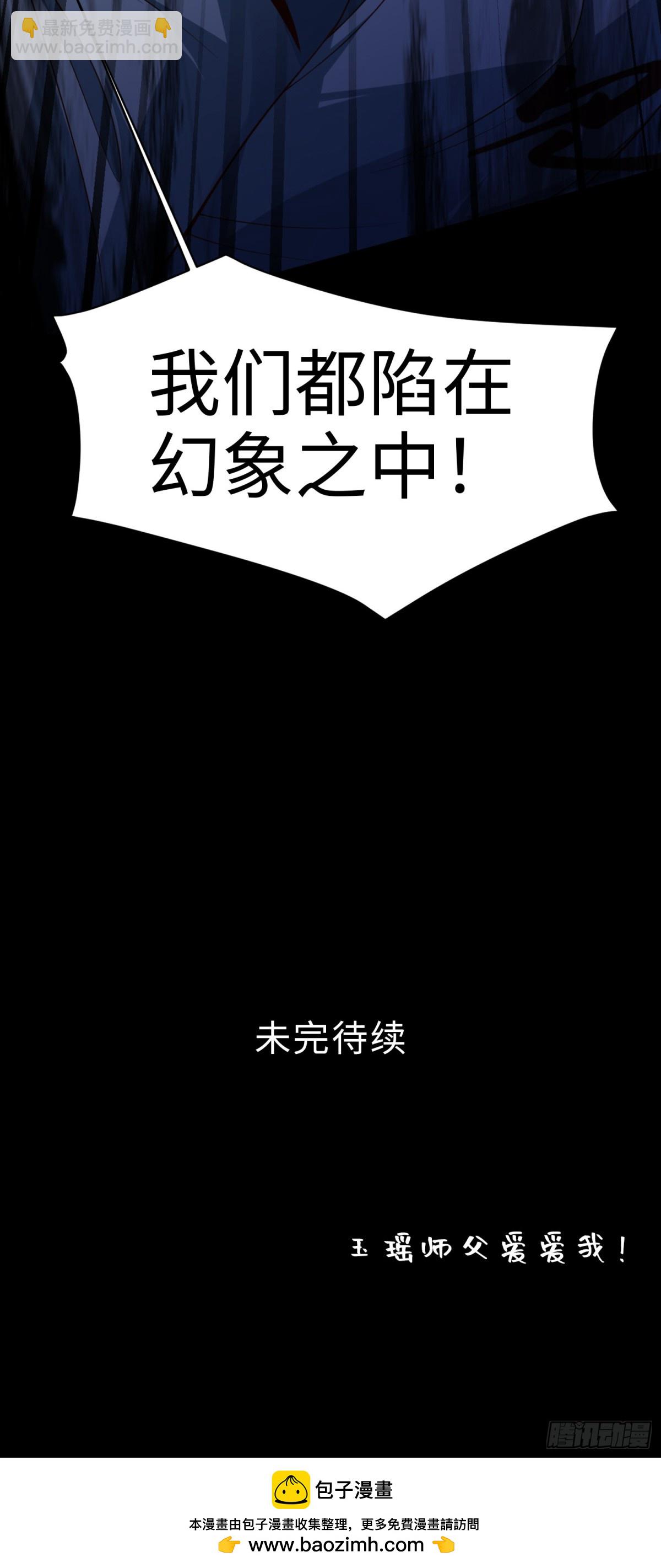 09 你这六根不净的和尚！-第10话