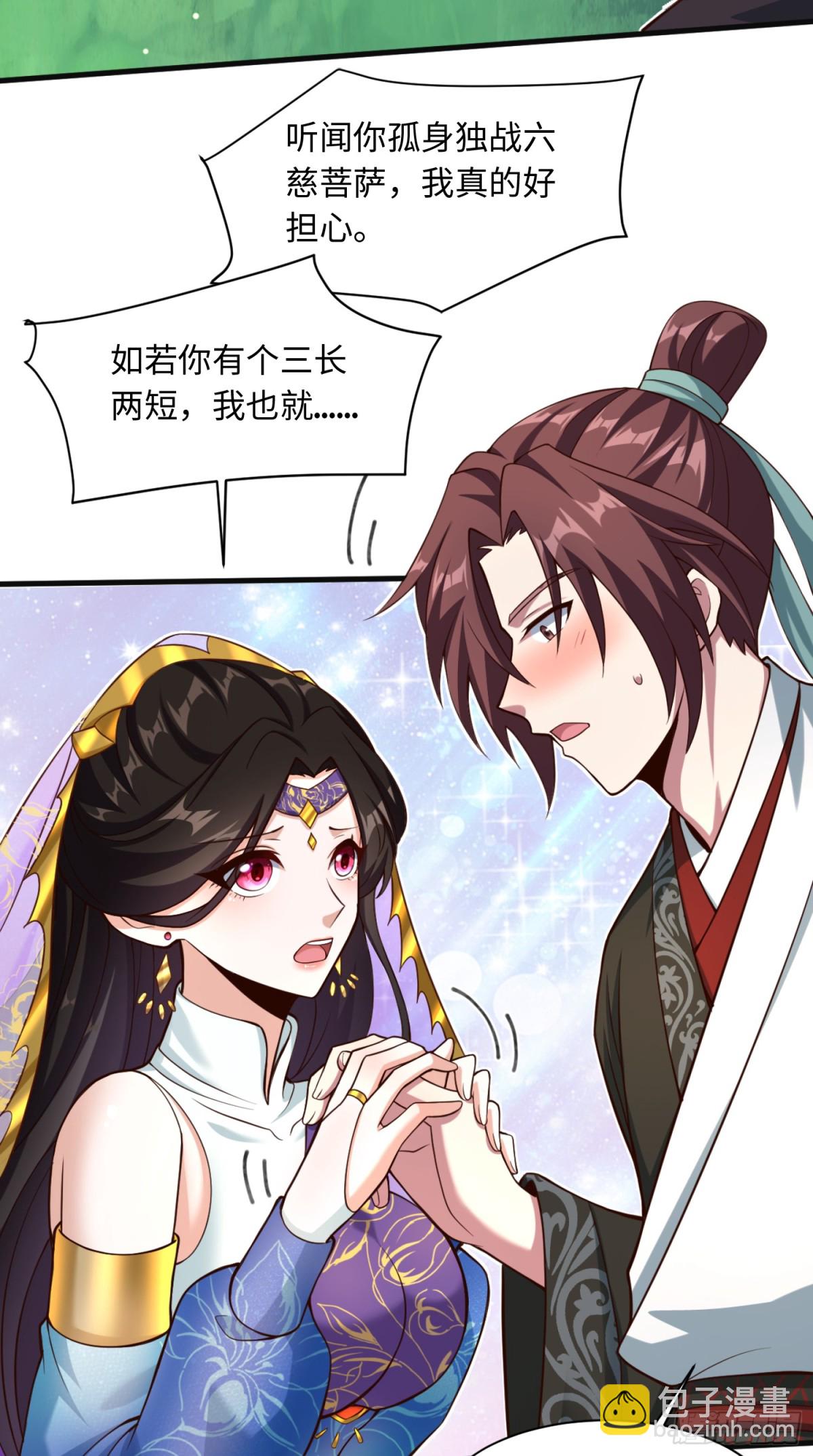 09 你这六根不净的和尚！-第10话