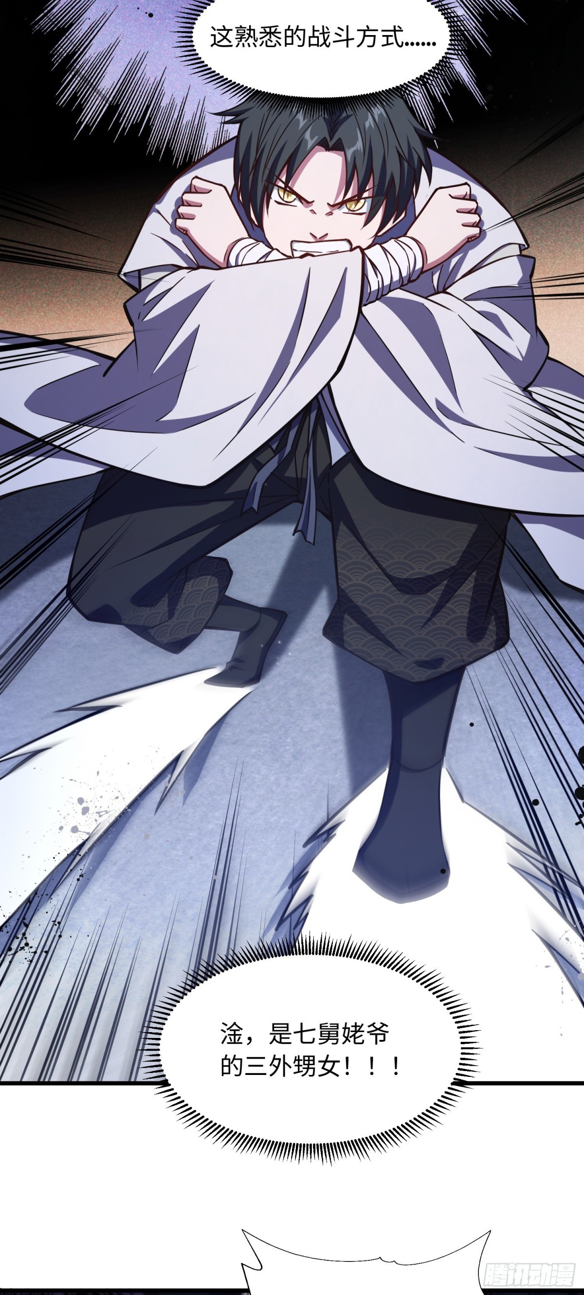 11 无我相，无众生相-第12话