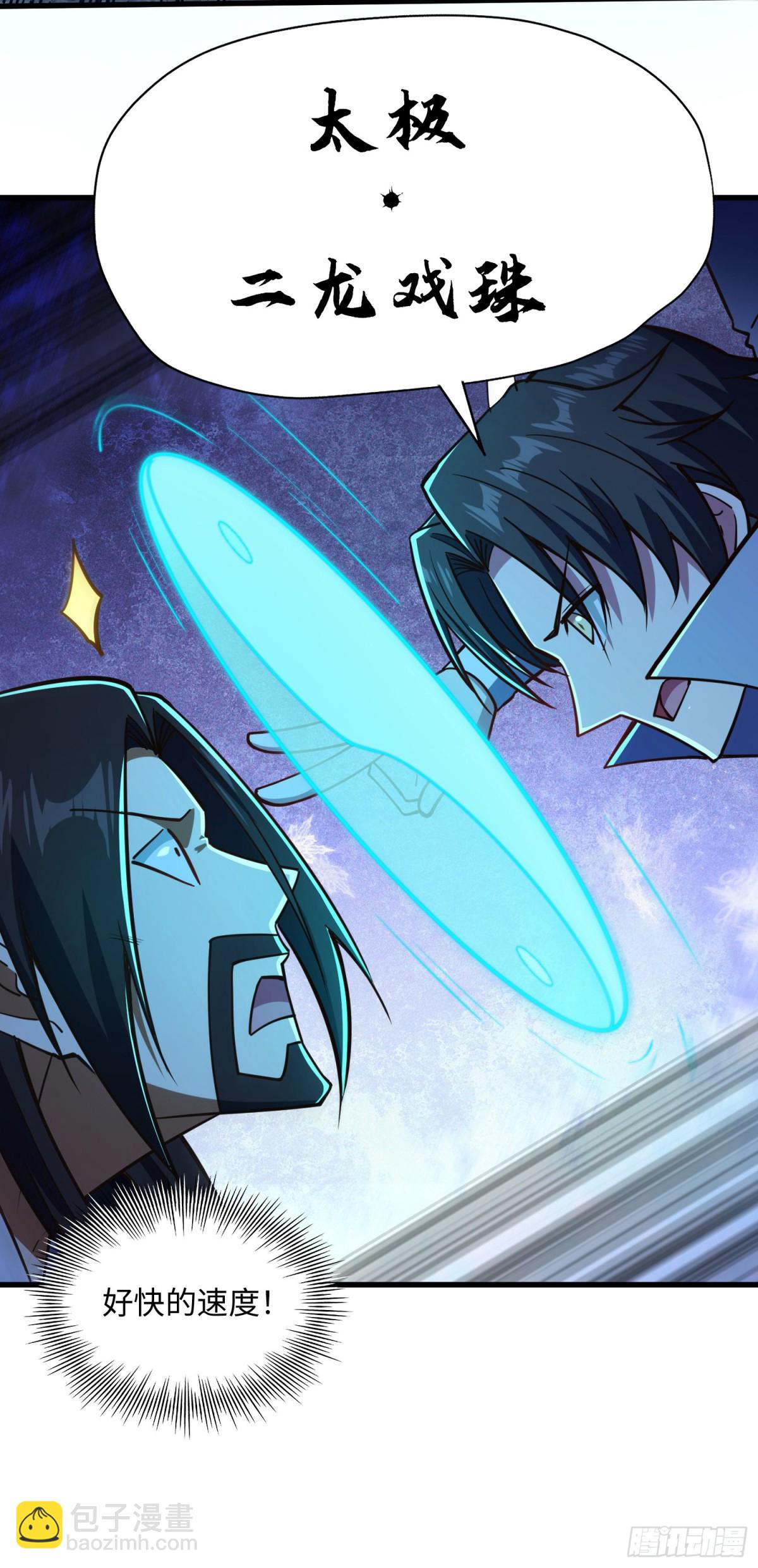 11 无我相，无众生相-第12话