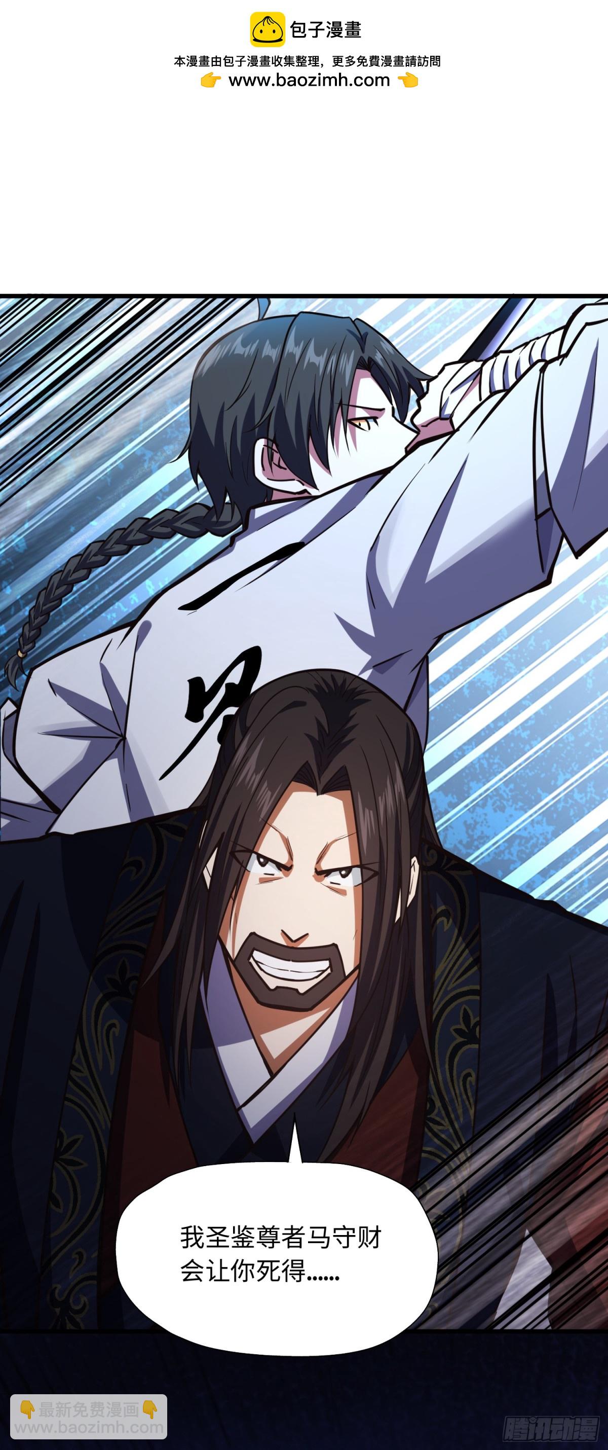 11 无我相，无众生相-第12话