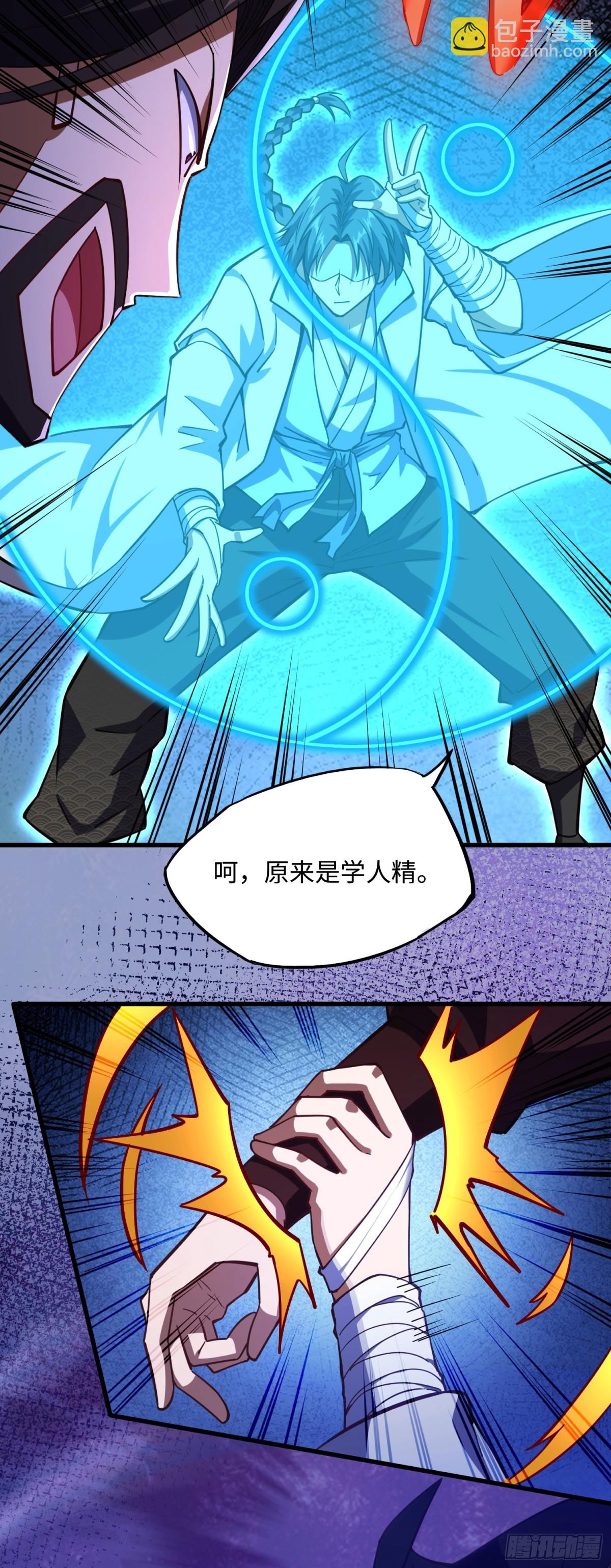 11 无我相，无众生相-第12话