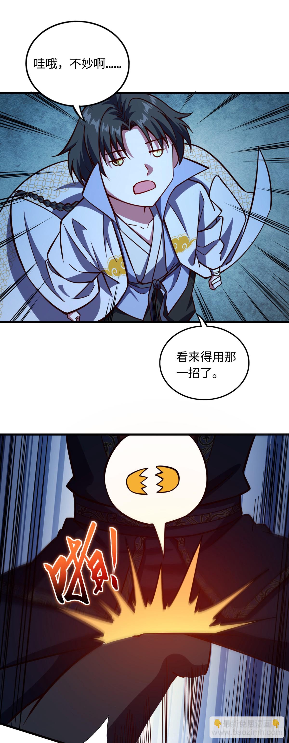 11 无我相，无众生相-第12话