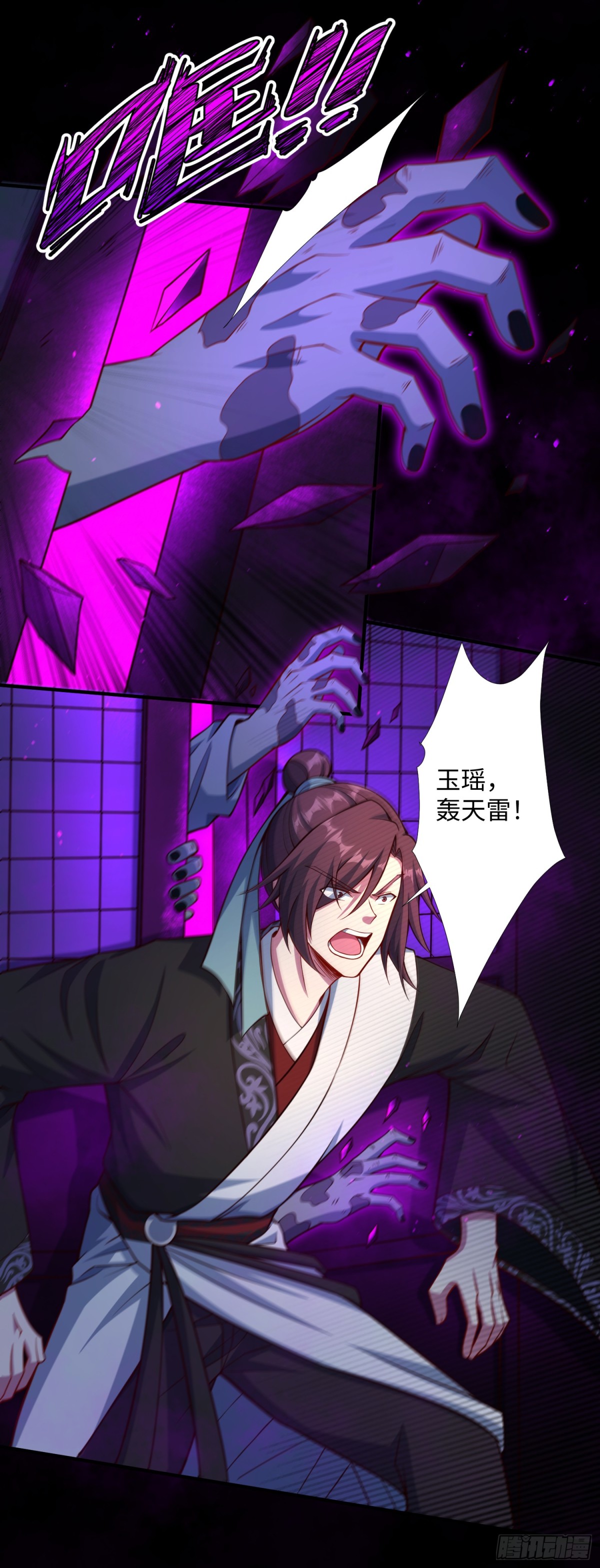 13 要相信科学-第14话