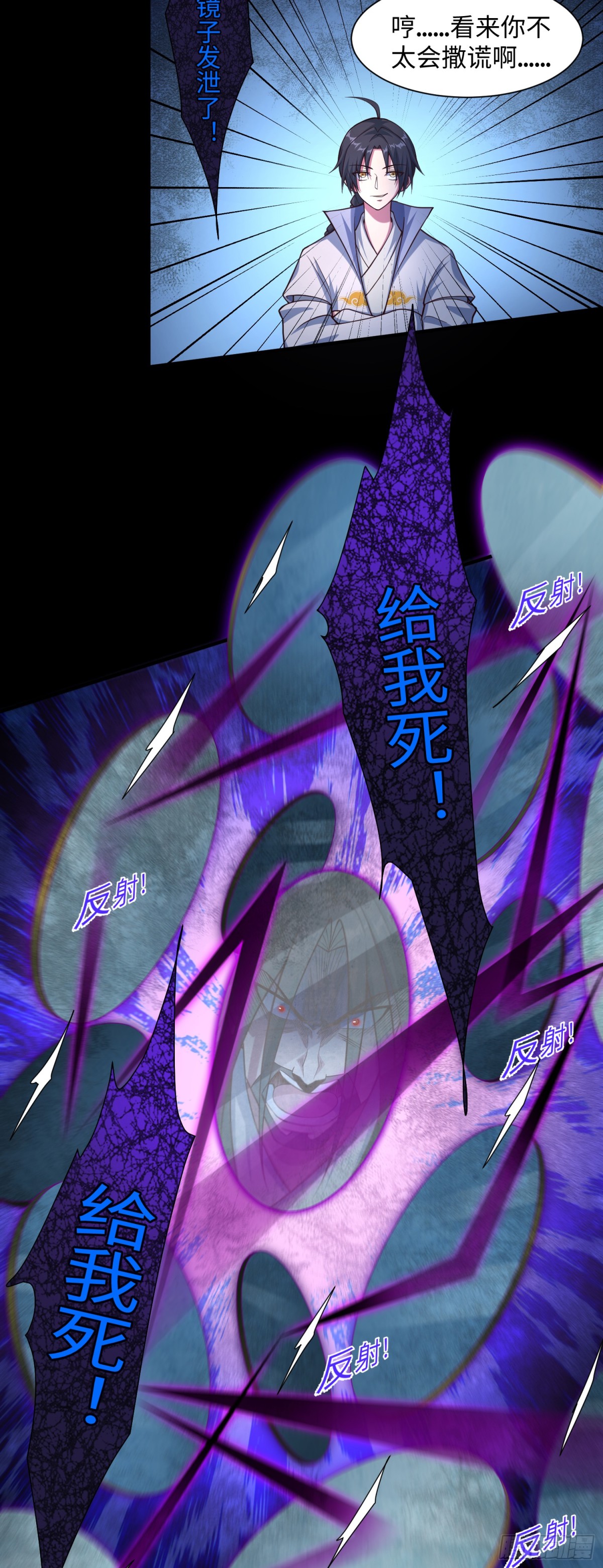 13 要相信科学-第14话