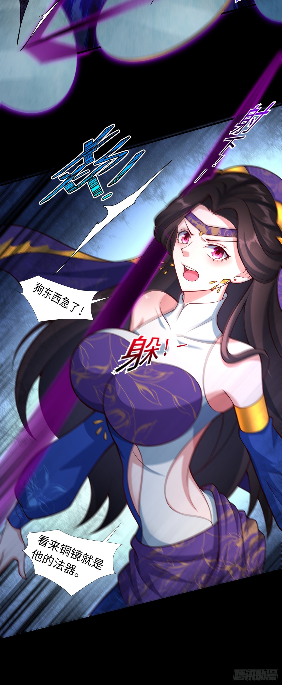 13 要相信科学-第14话