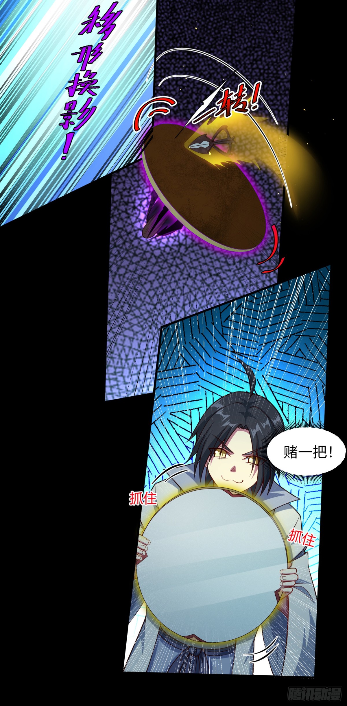 13 要相信科学-第14话