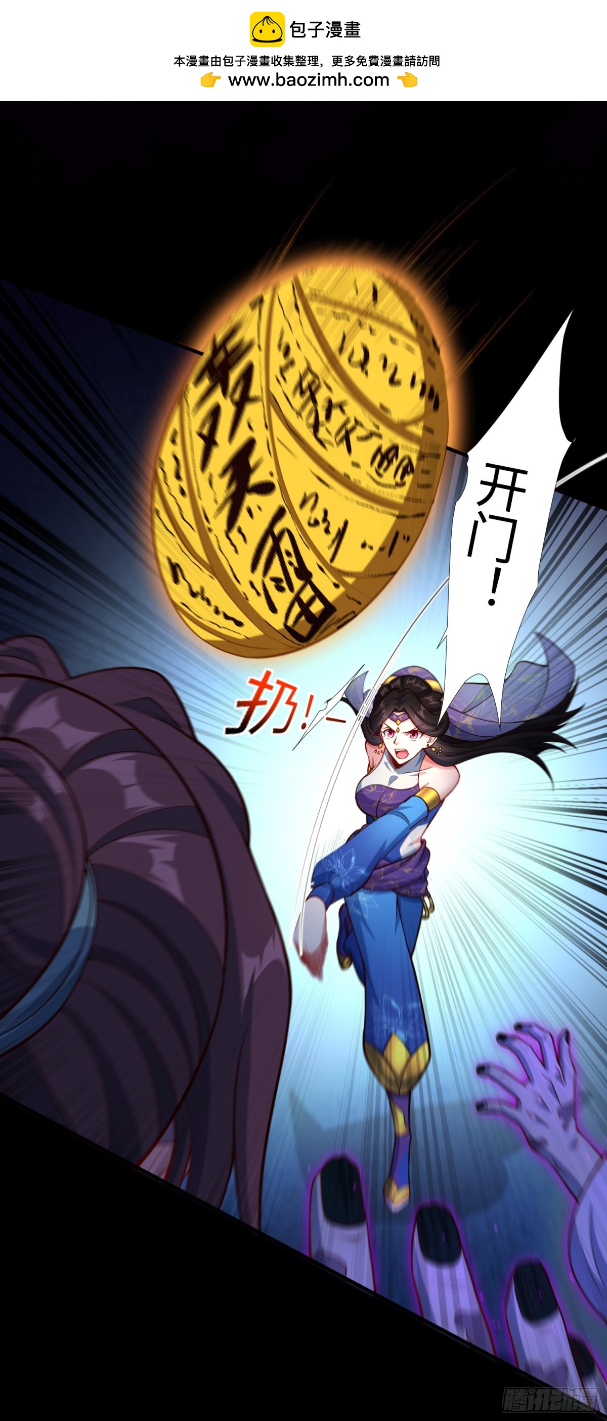 13 要相信科学-第14话