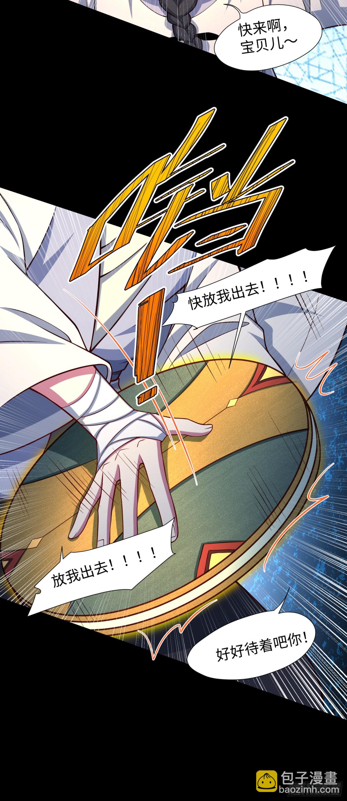 13 要相信科学-第14话