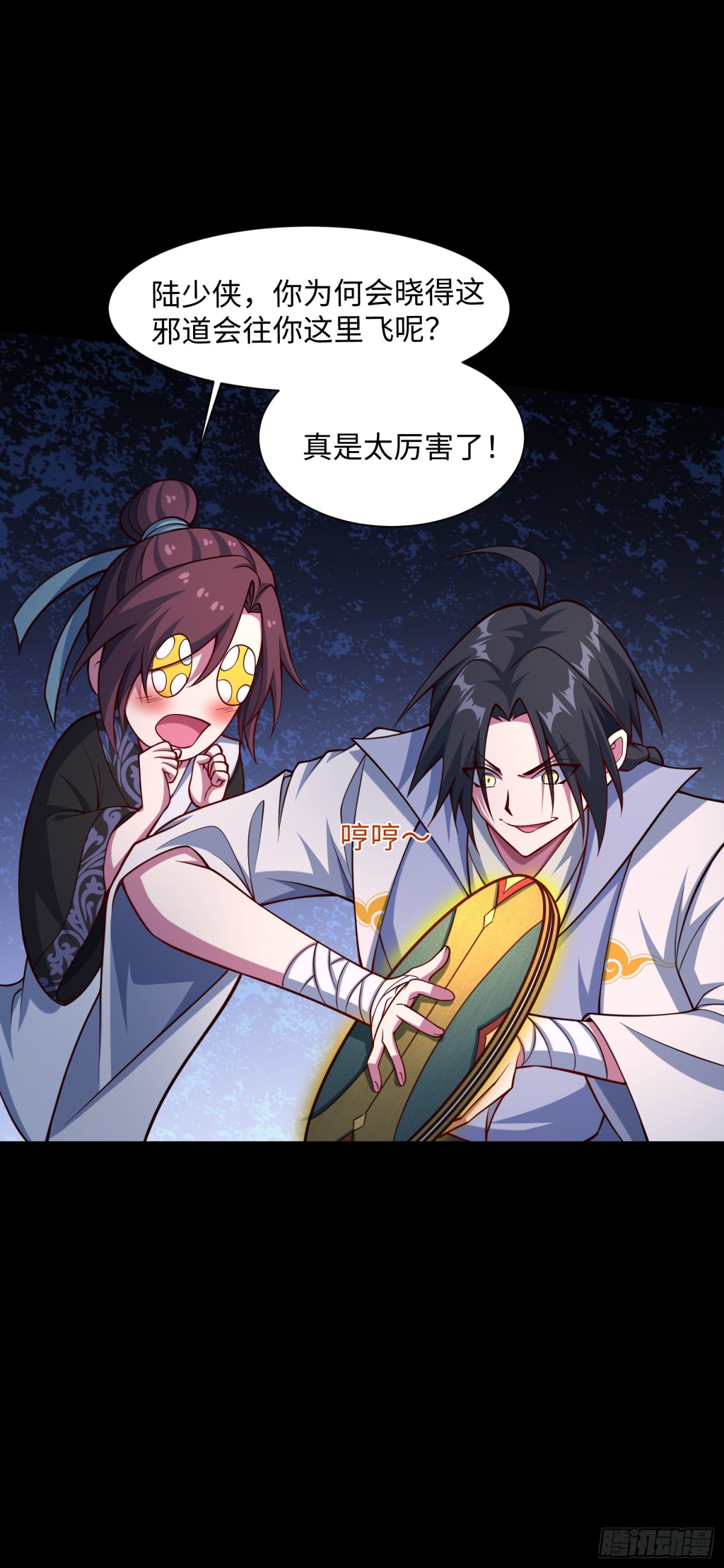 13 要相信科学-第14话