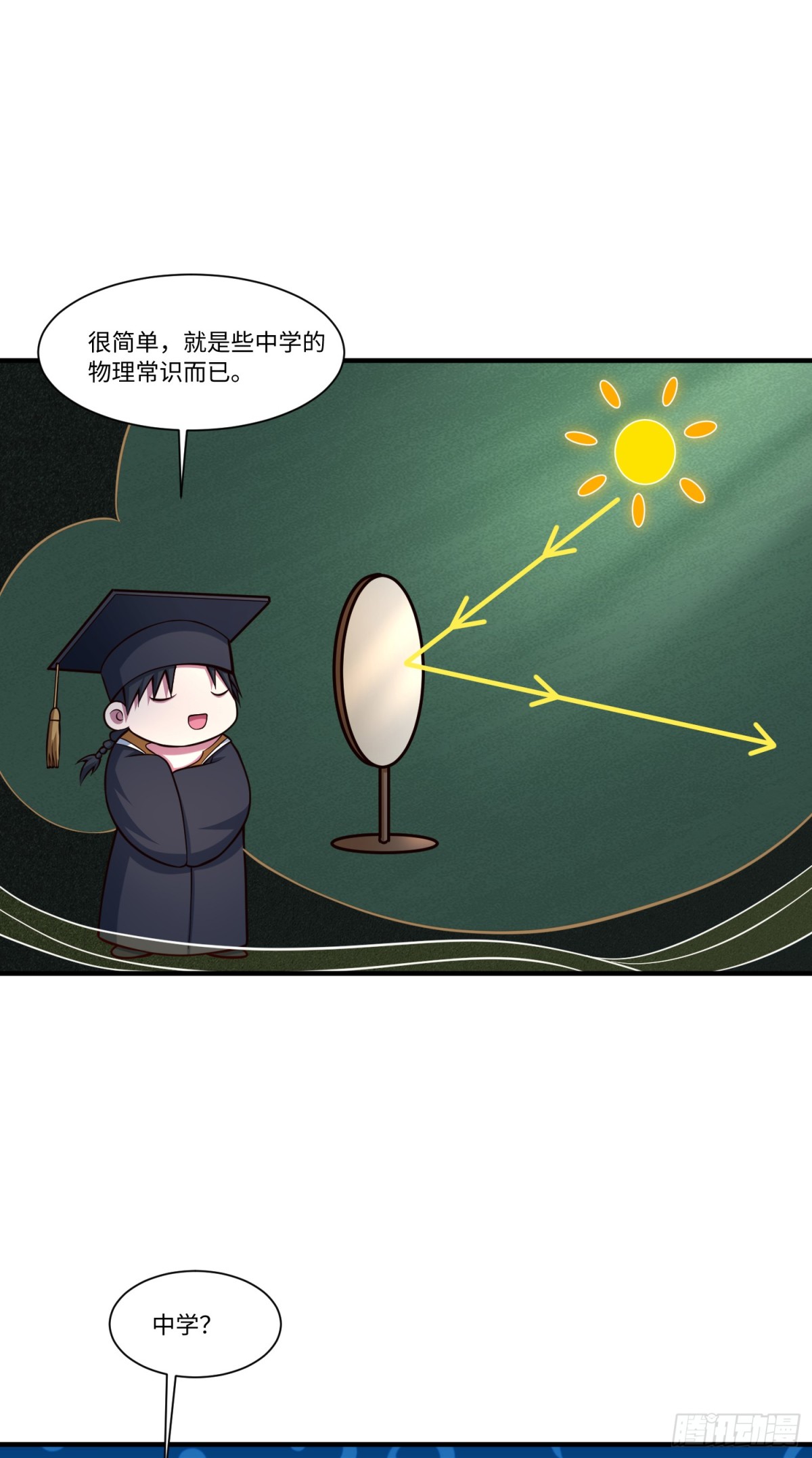 13 要相信科学-第14话