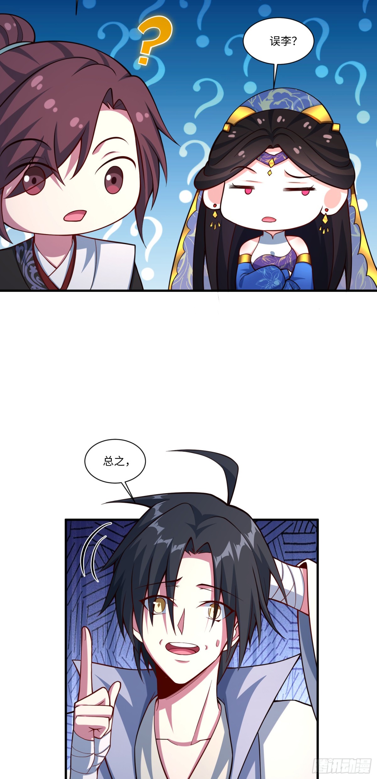 13 要相信科学-第14话