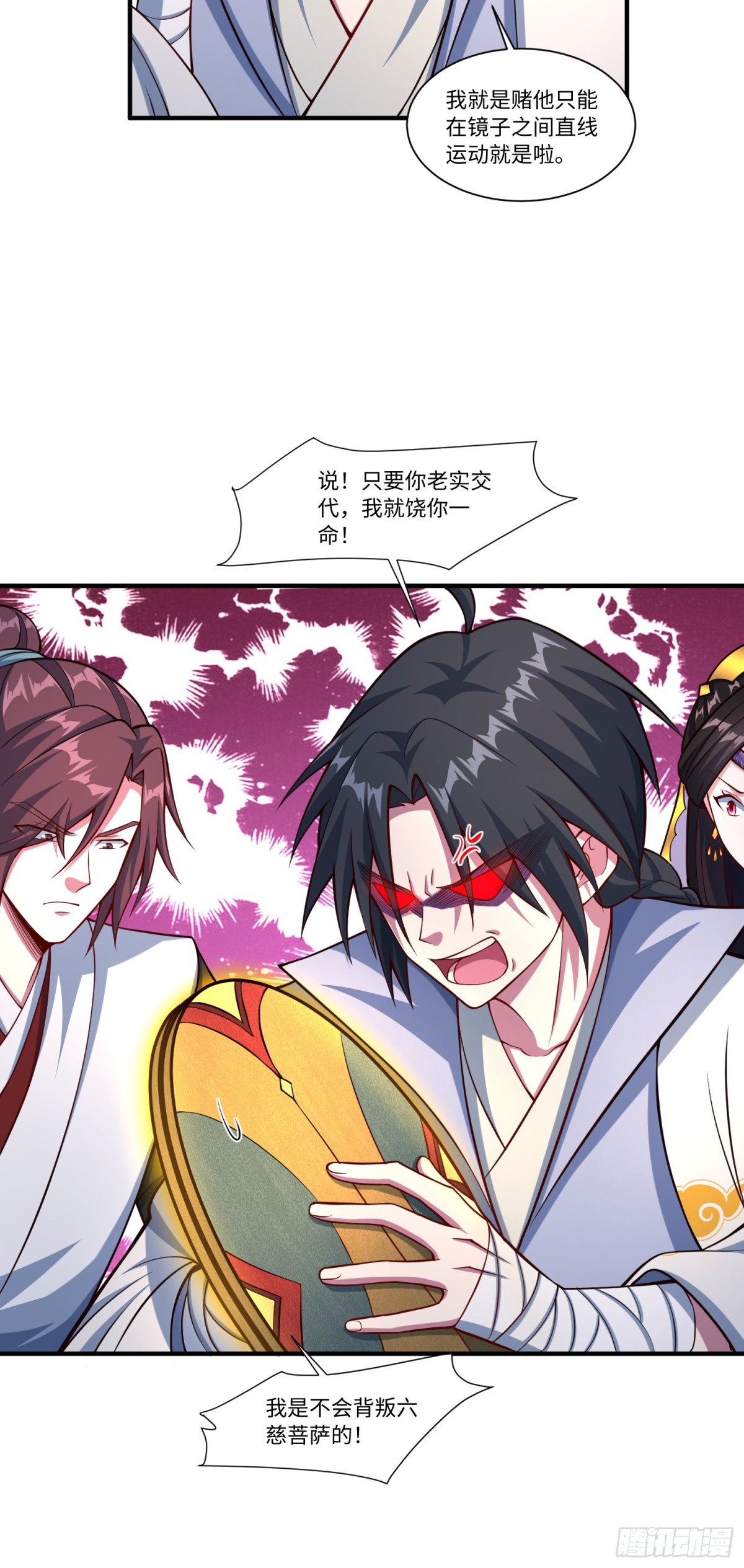 13 要相信科学-第14话