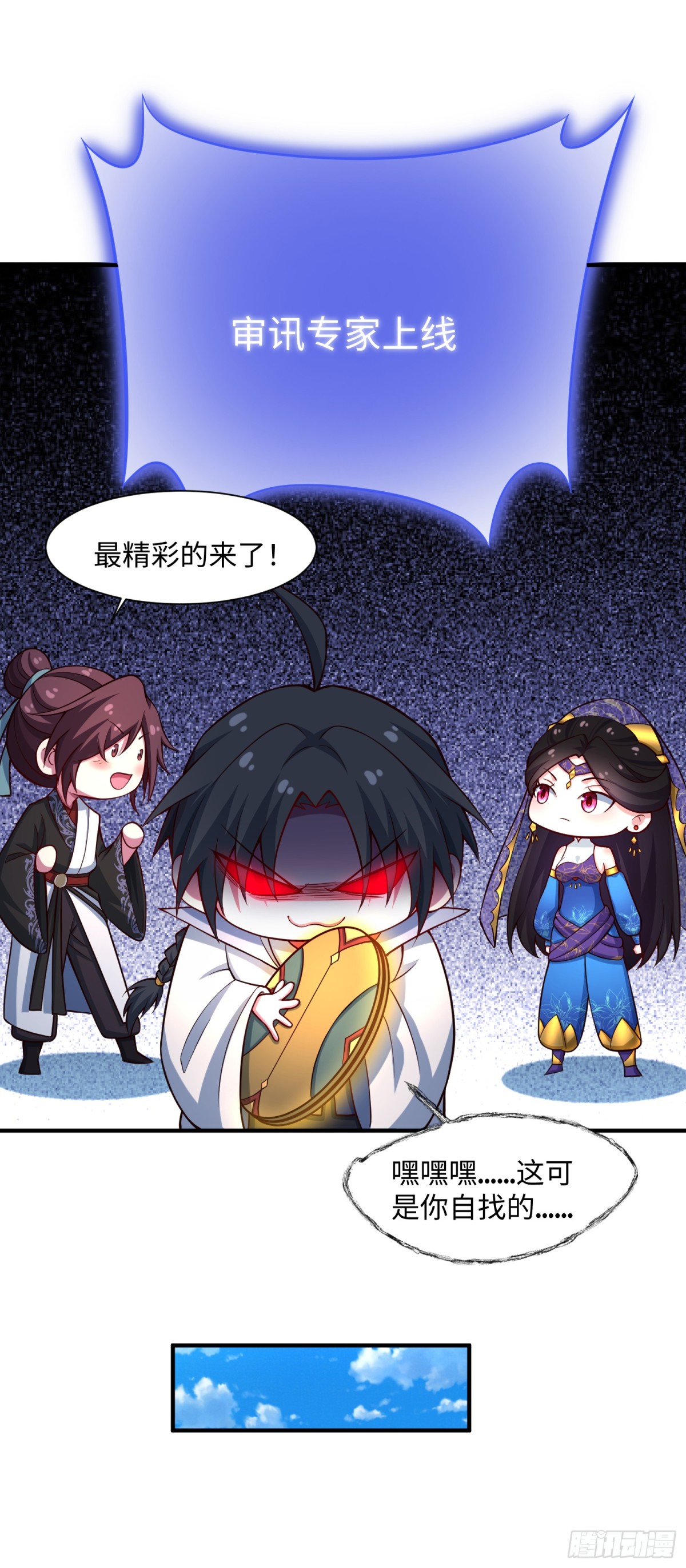 13 要相信科学-第14话