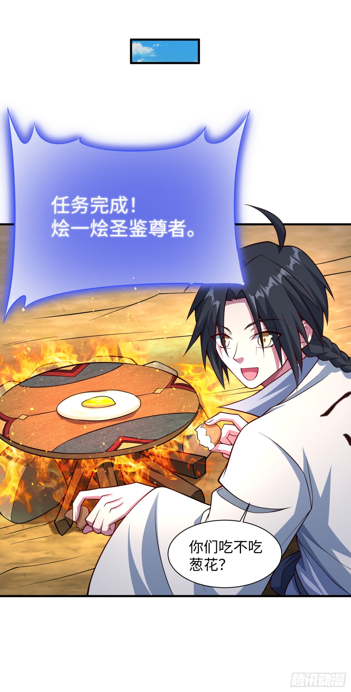 13 要相信科学-第14话