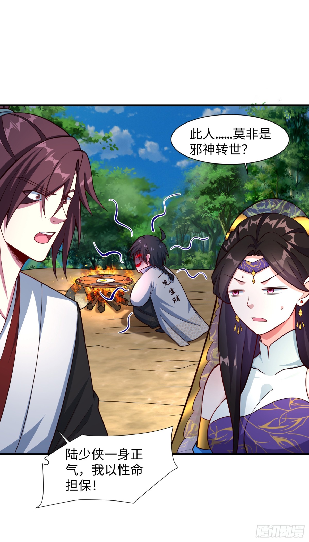 13 要相信科学-第14话