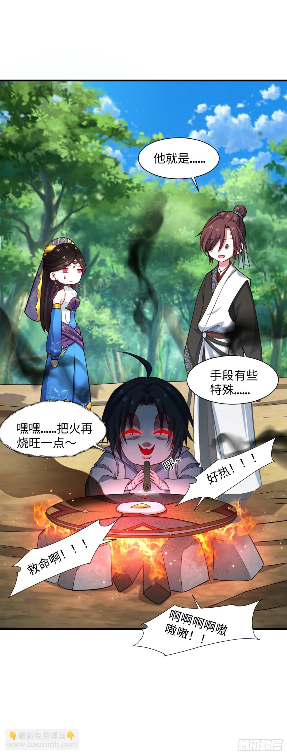 13 要相信科学-第14话