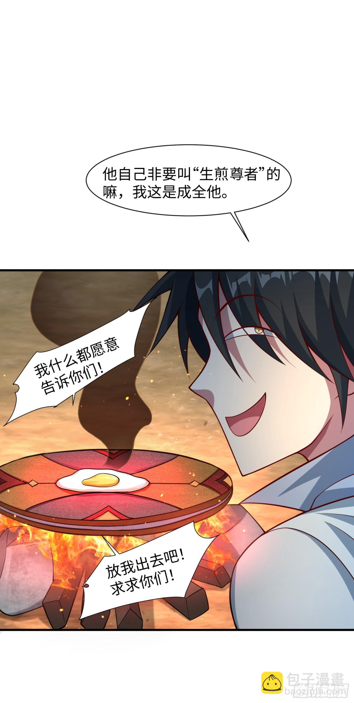 13 要相信科学-第14话