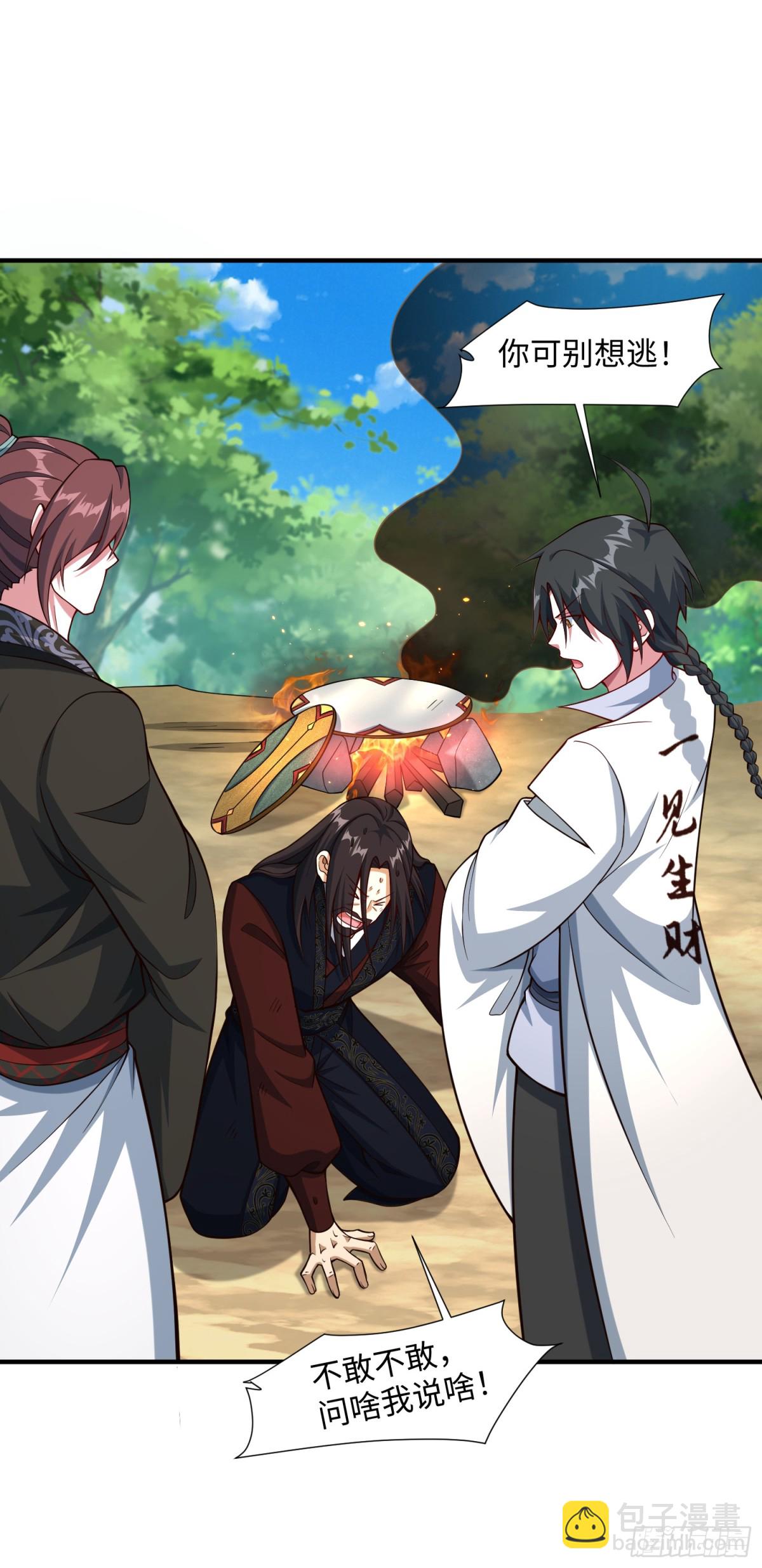 13 要相信科学-第14话