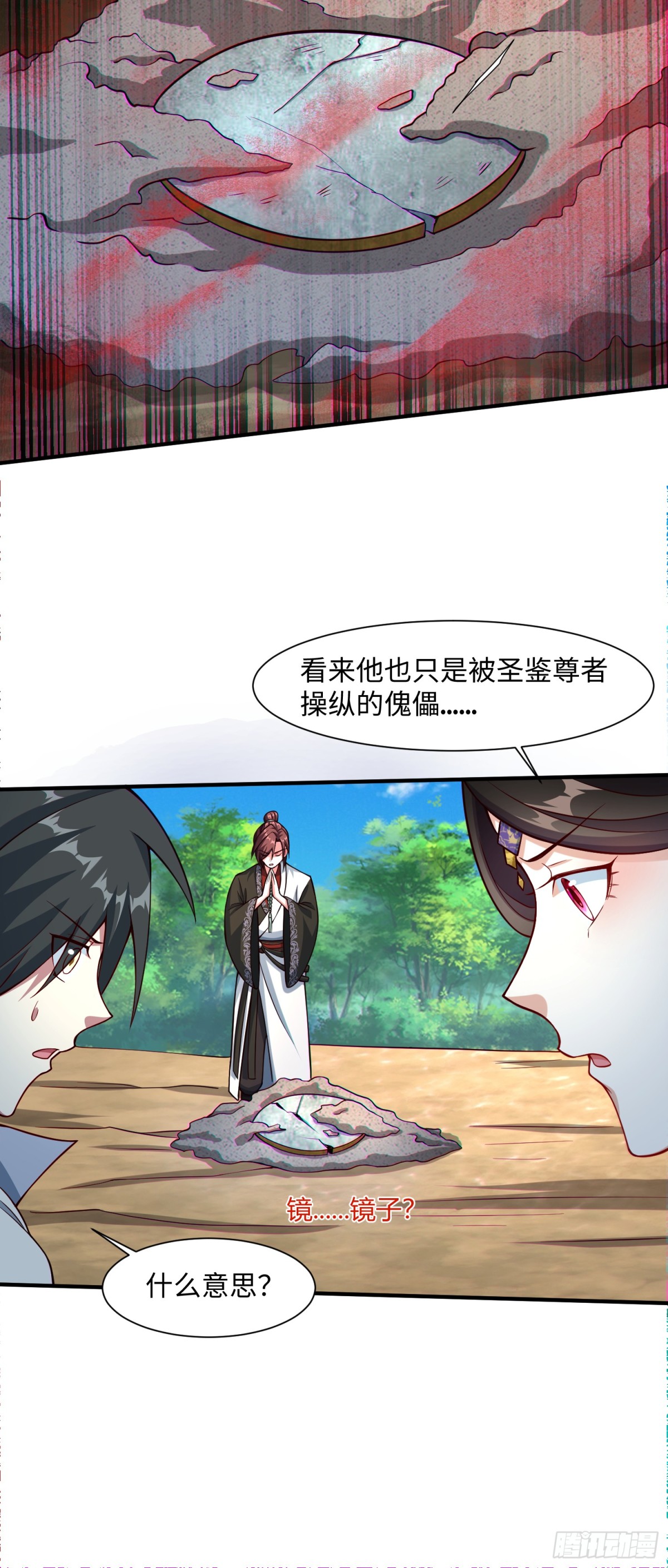 13 要相信科学-第14话