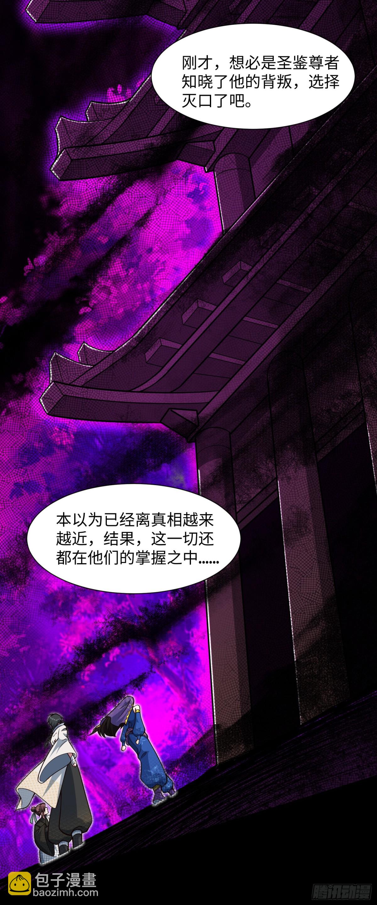 13 要相信科学-第14话