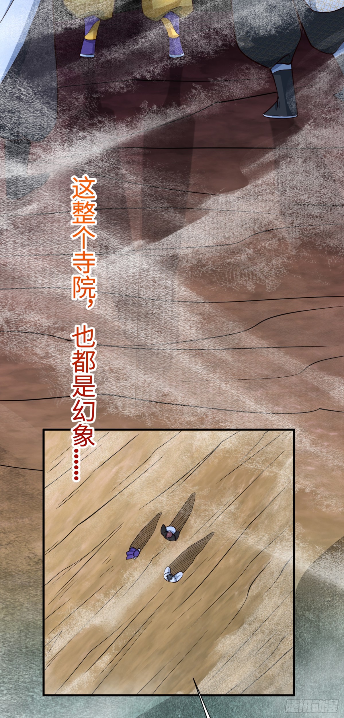 13 要相信科学-第14话