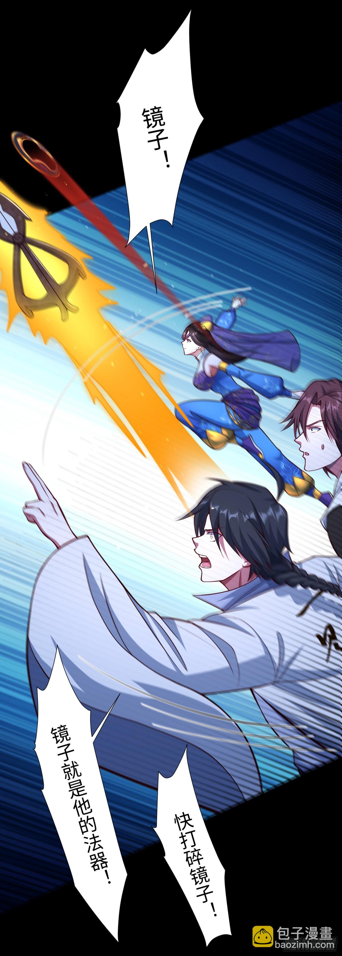 13 要相信科学-第14话