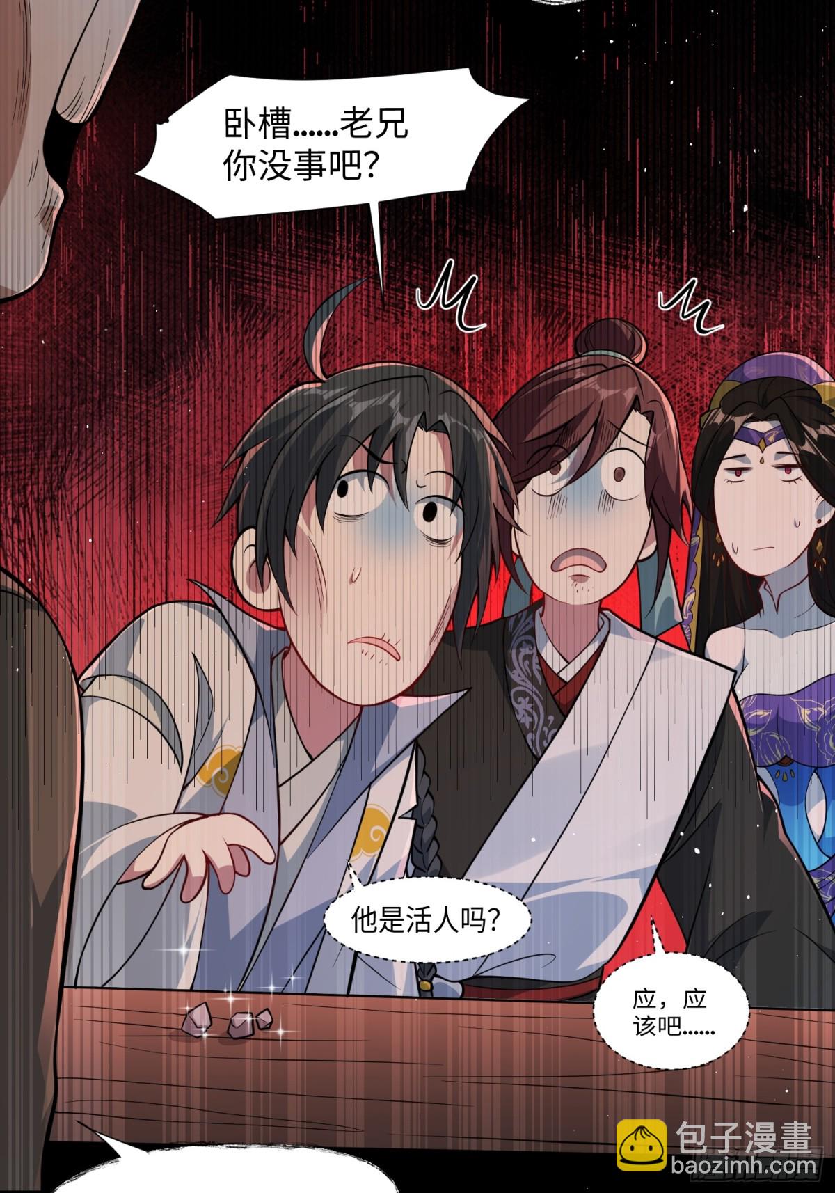 15 梦中也有邪祟(1/2)-第16话