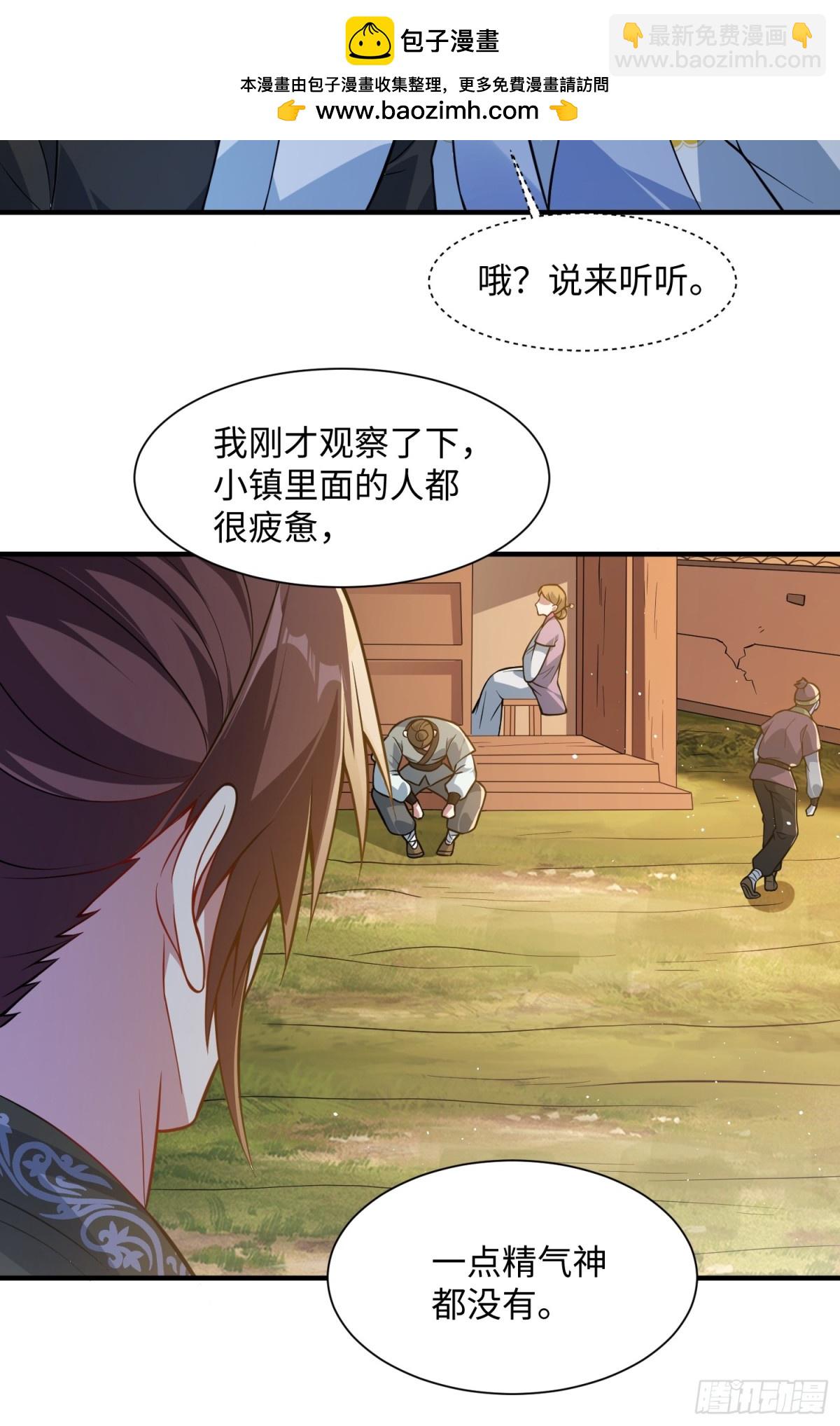 15 梦中也有邪祟(1/2)-第16话