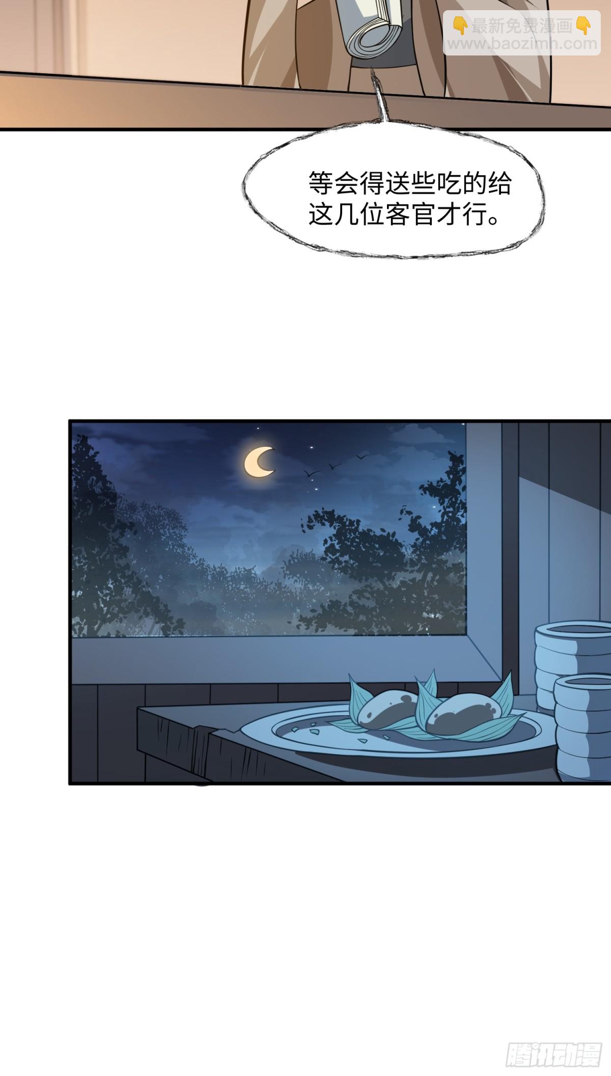 15 梦中也有邪祟(1/2)-第16话