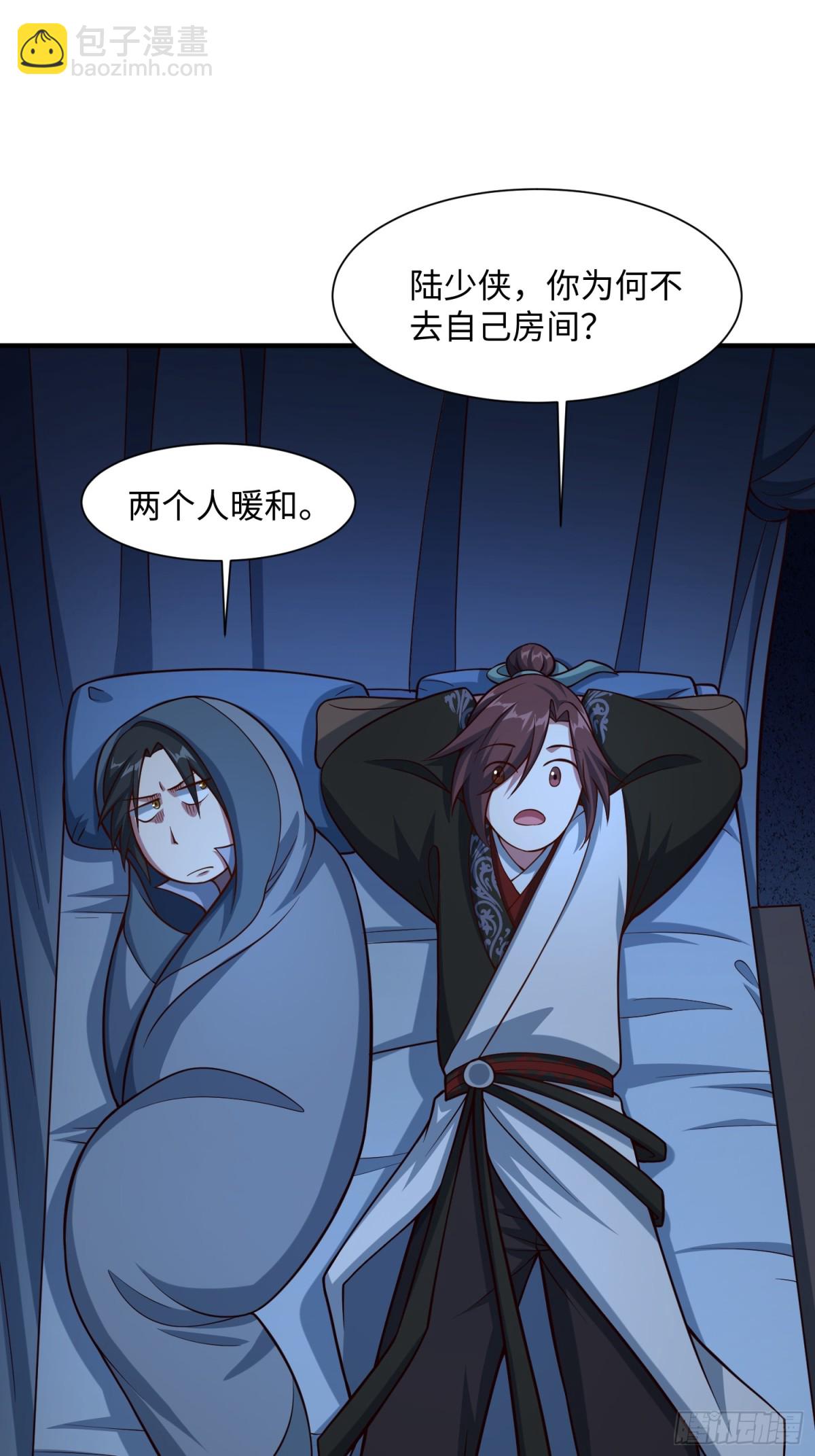 15 梦中也有邪祟(1/2)-第16话