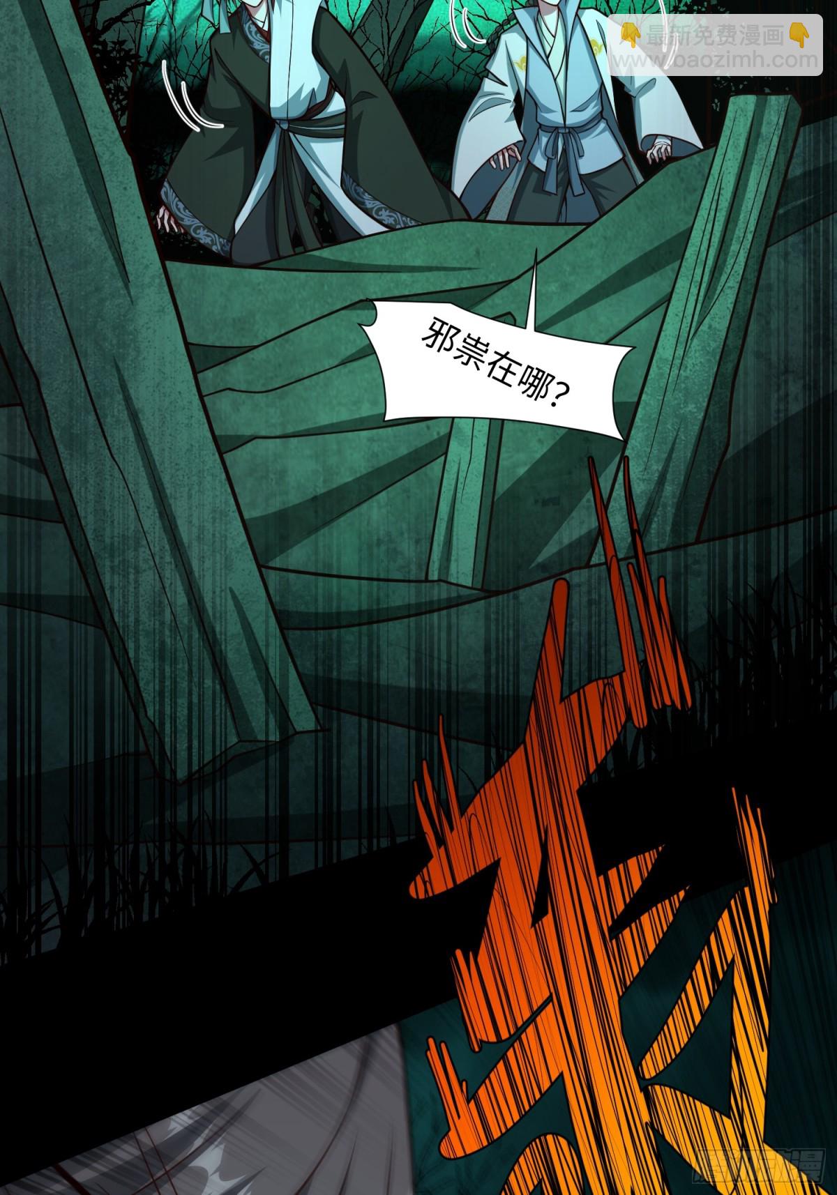 15 梦中也有邪祟(1/2)-第16话