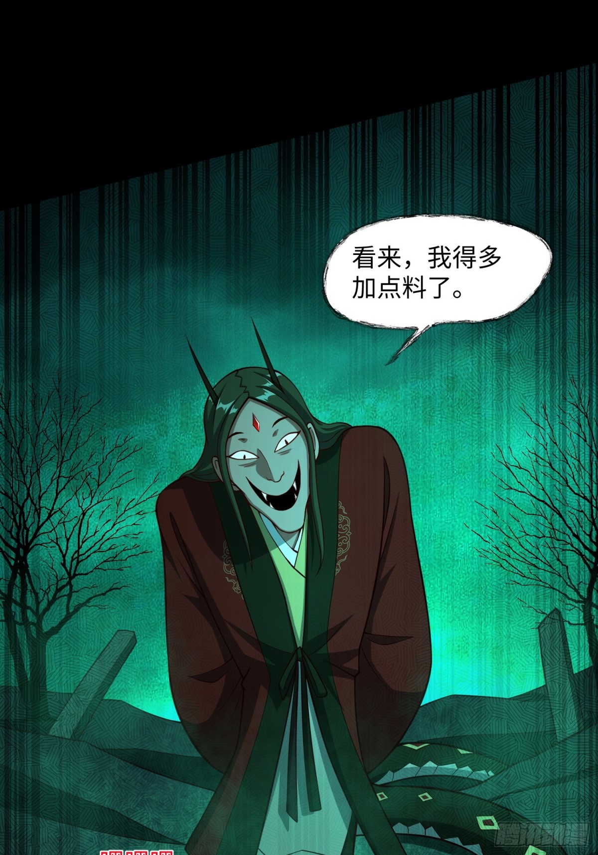 15 梦中也有邪祟(1/2)-第16话