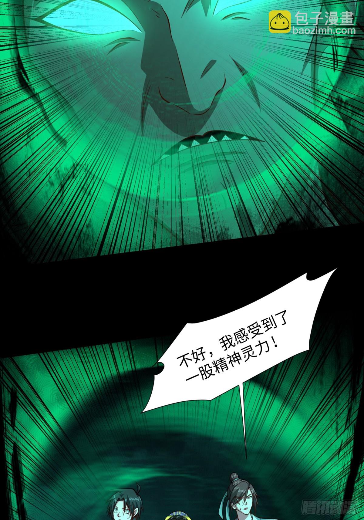 15 梦中也有邪祟(1/2)-第16话