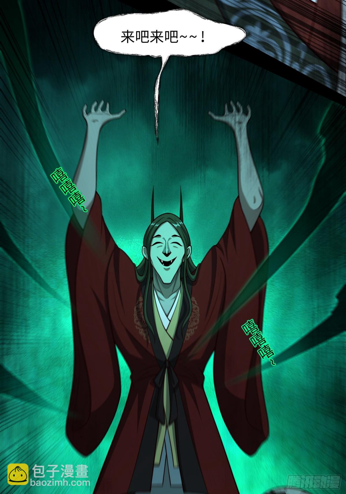 15 梦中也有邪祟(1/2)-第16话