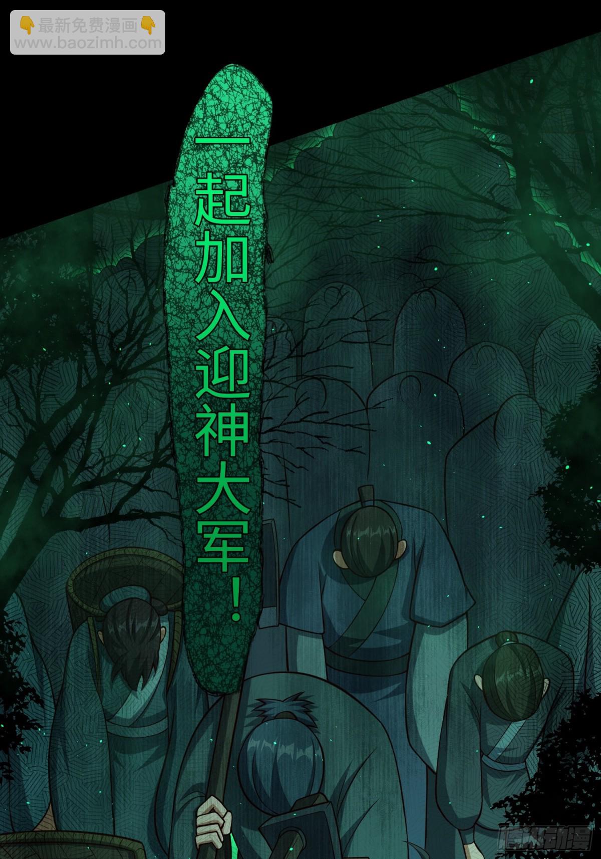 15 梦中也有邪祟(1/2)-第16话