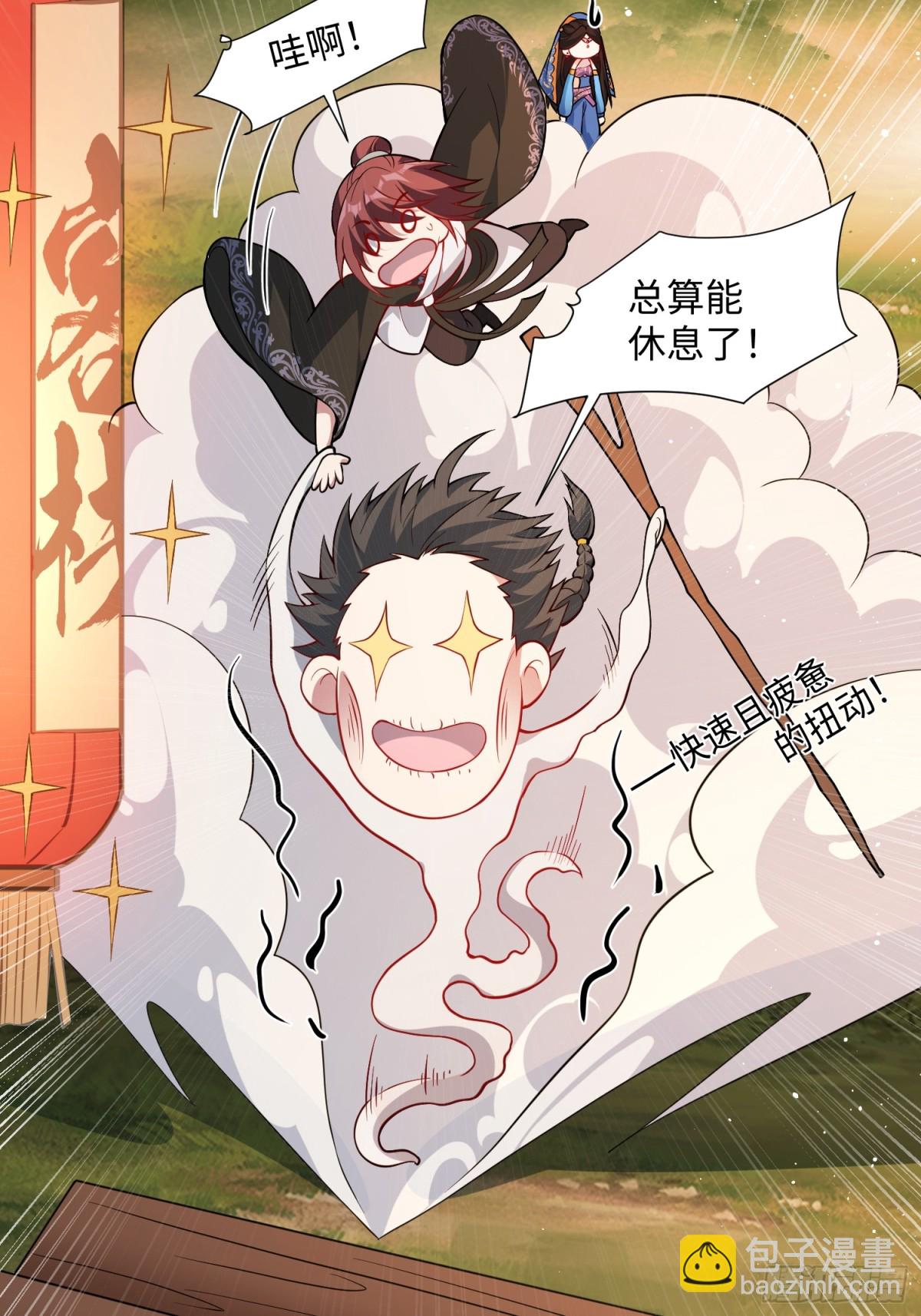 15 梦中也有邪祟(1/2)-第16话