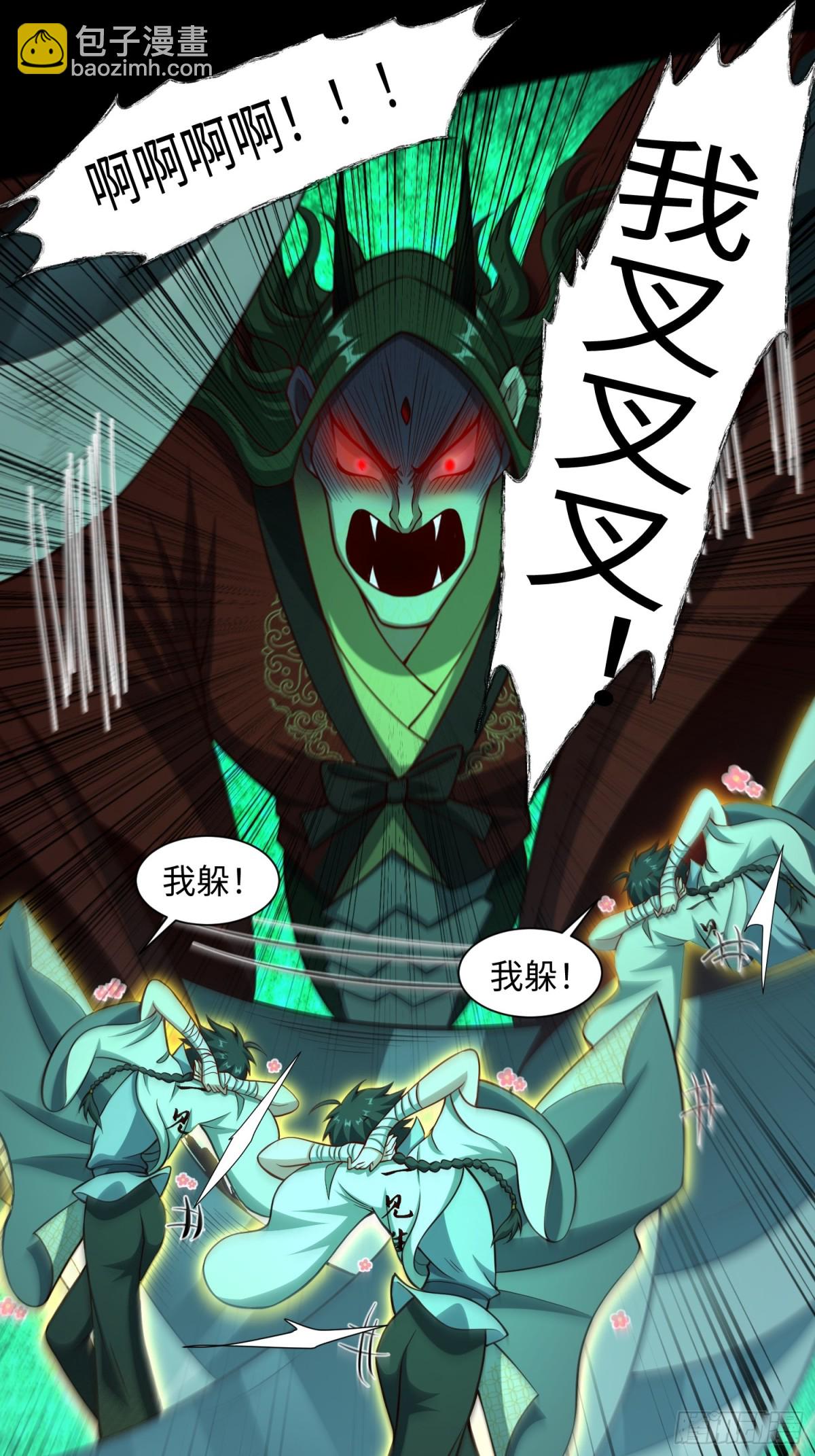 17 好你个鳖孙(1/2)-第18话