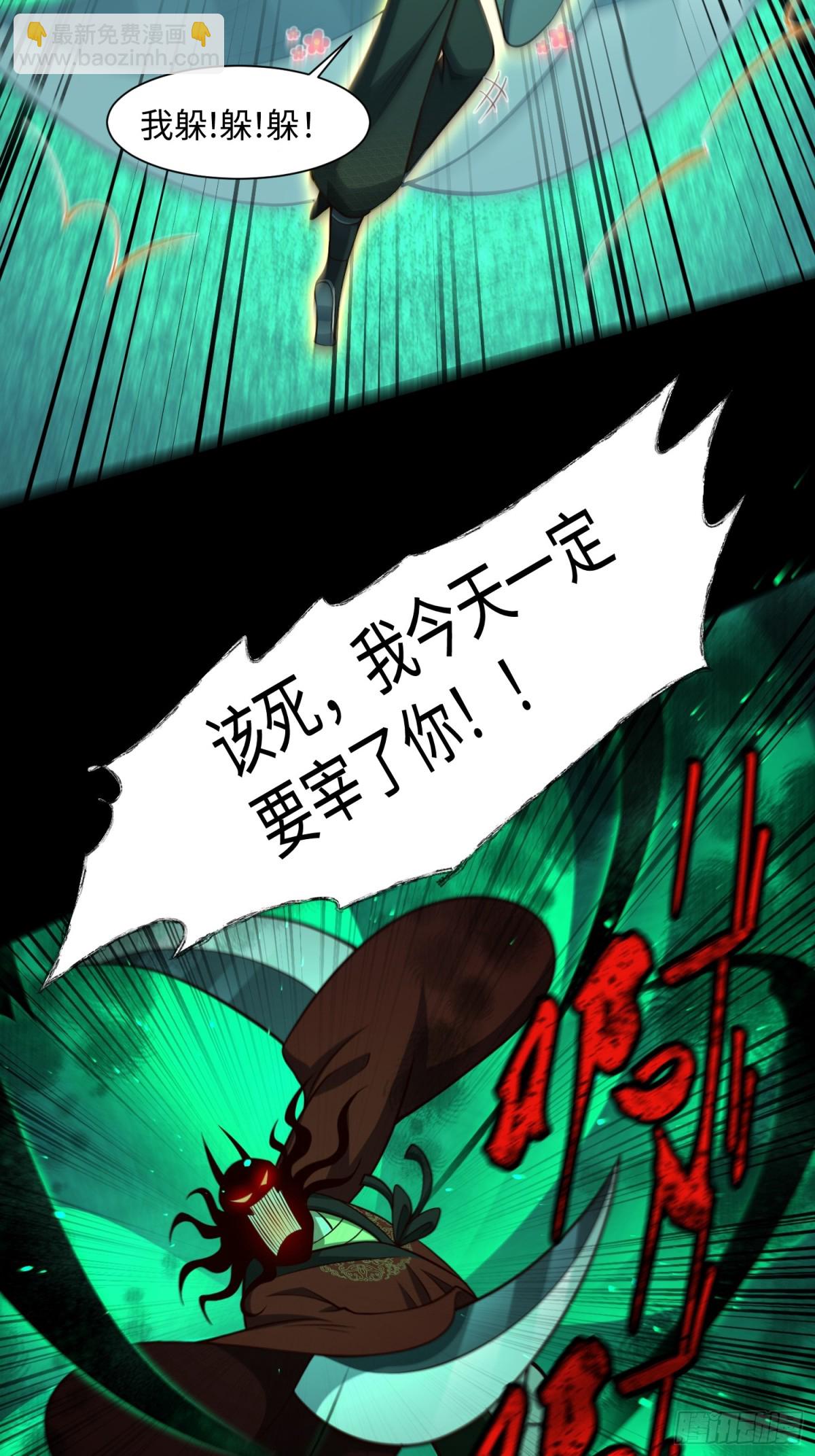 17 好你个鳖孙(1/2)-第18话