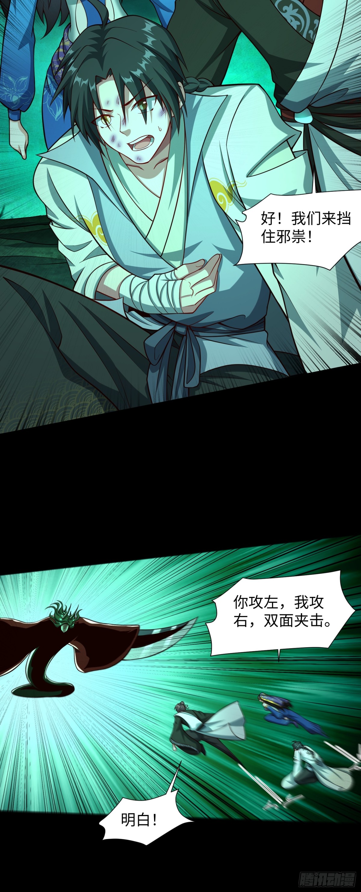 17 好你个鳖孙(1/2)-第18话