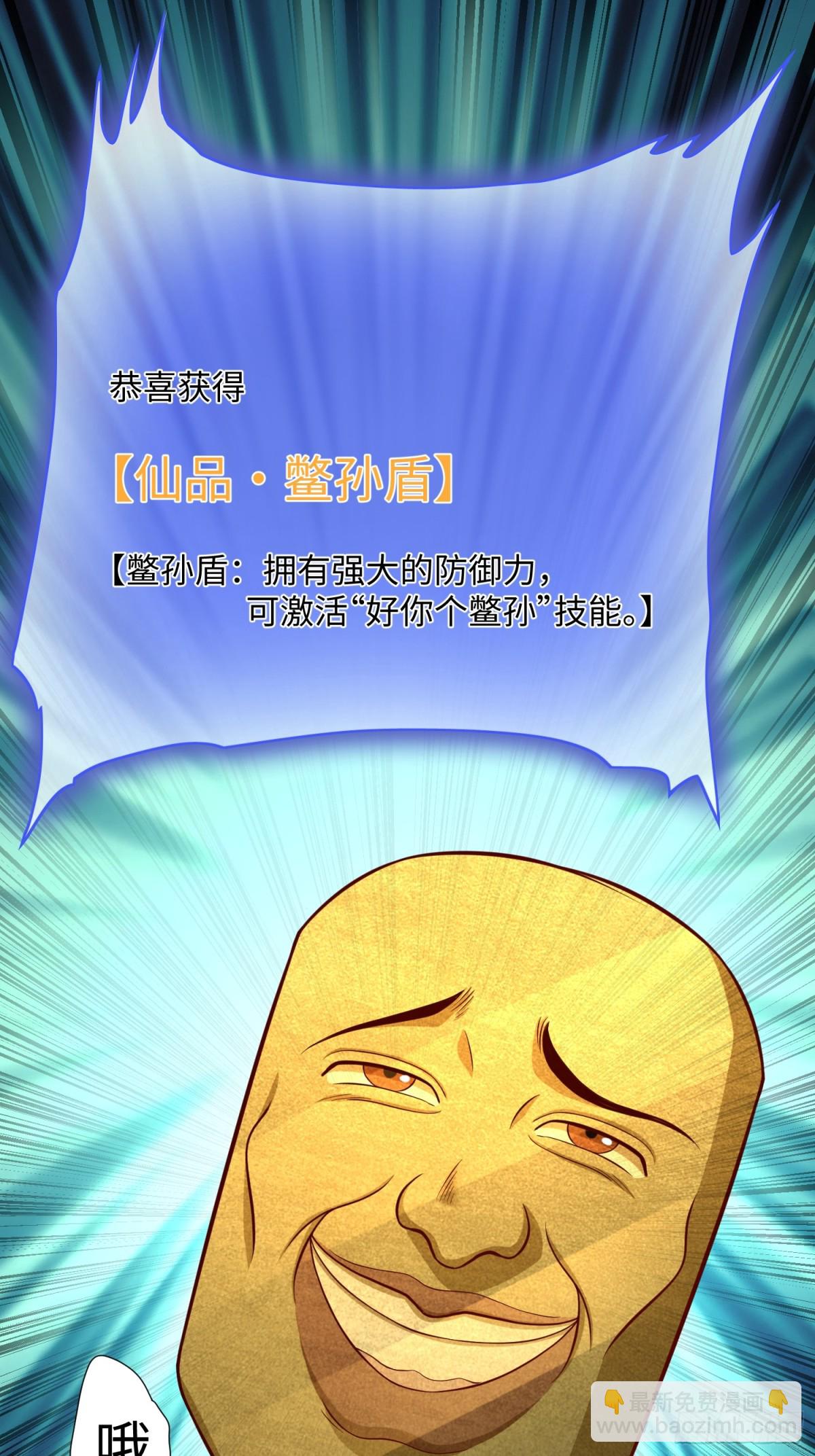 17 好你个鳖孙(1/2)-第18话