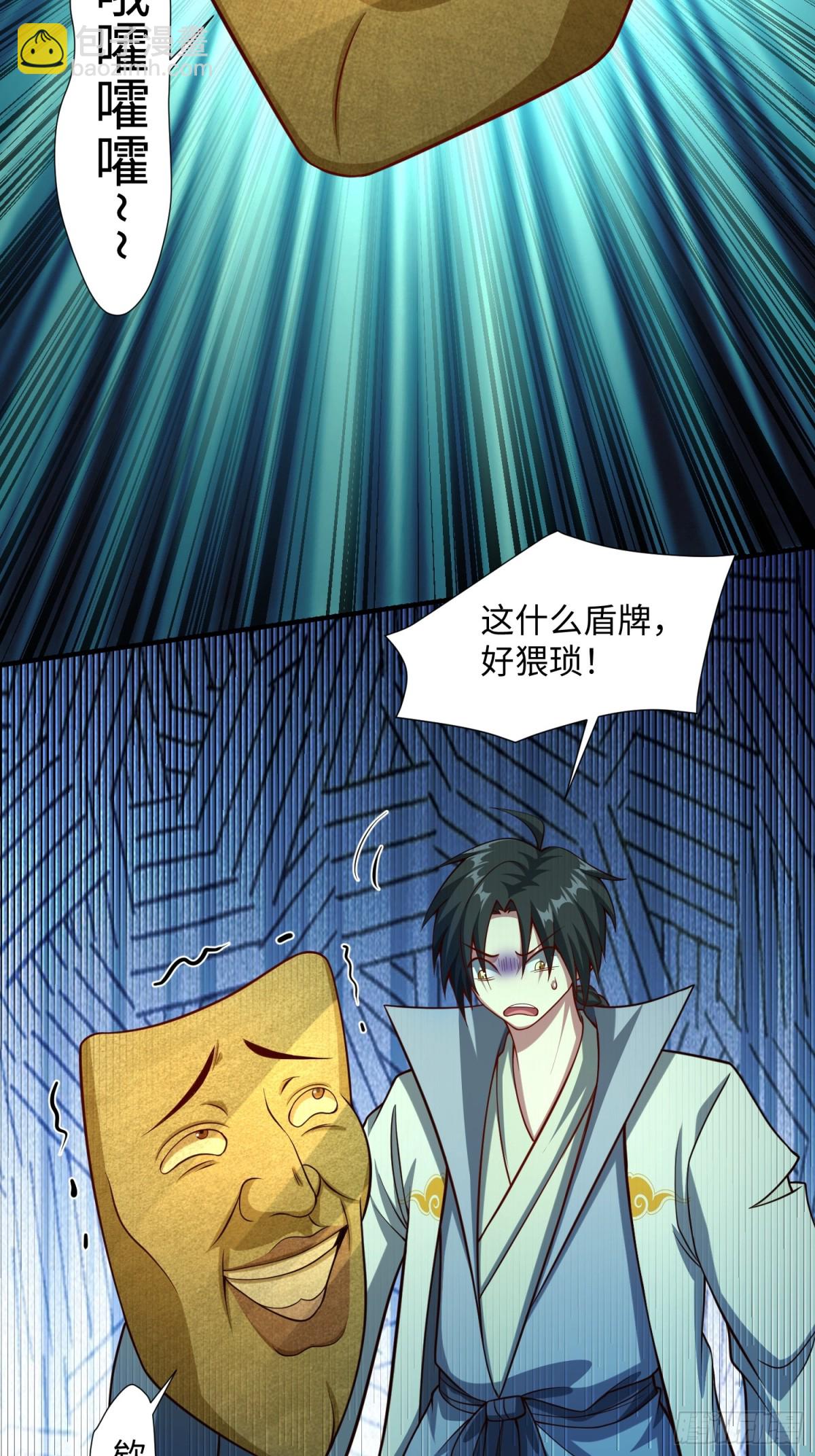 17 好你个鳖孙(1/2)-第18话