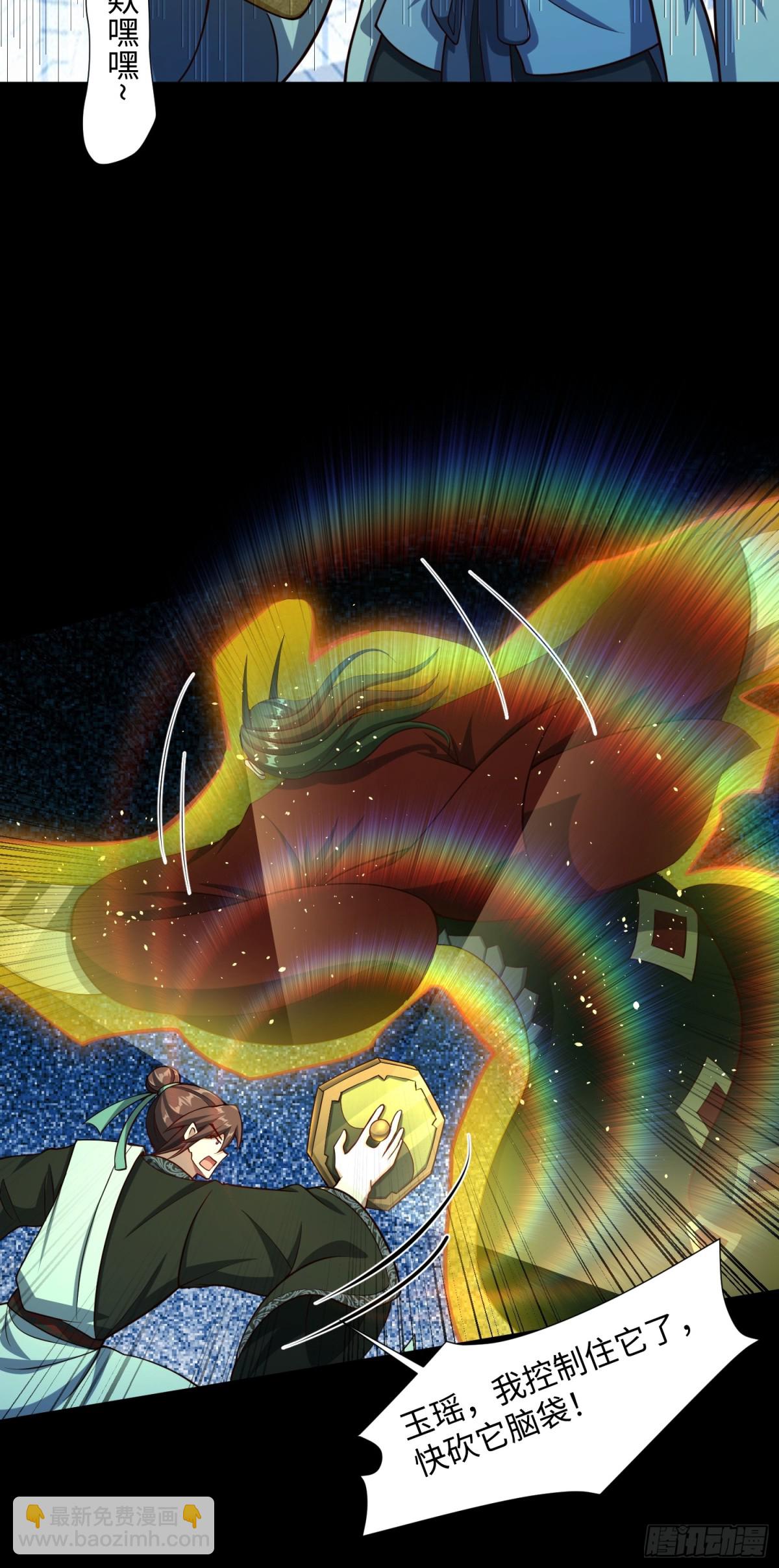 17 好你个鳖孙(1/2)-第18话