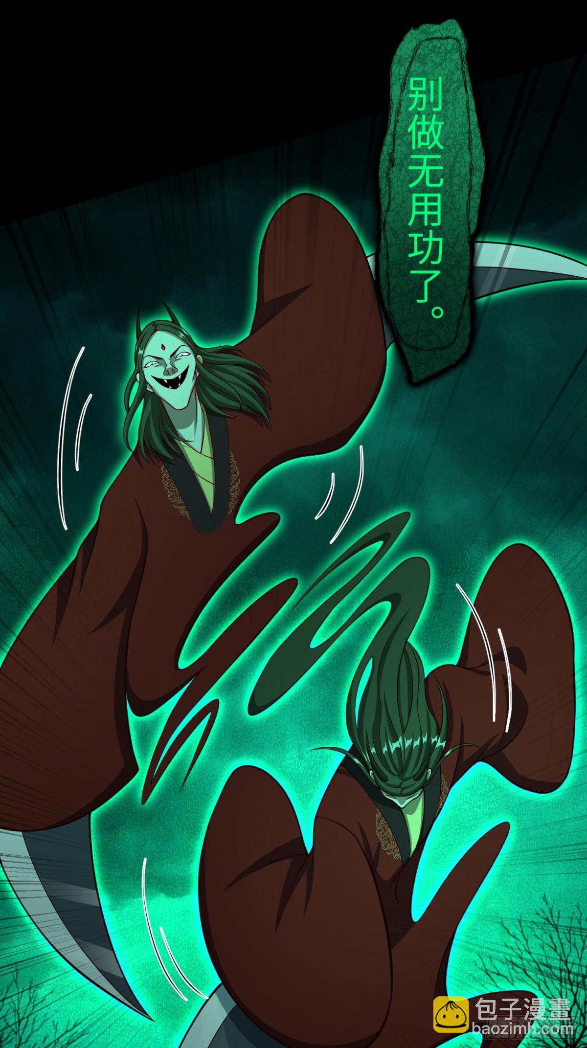 17 好你个鳖孙(1/2)-第18话