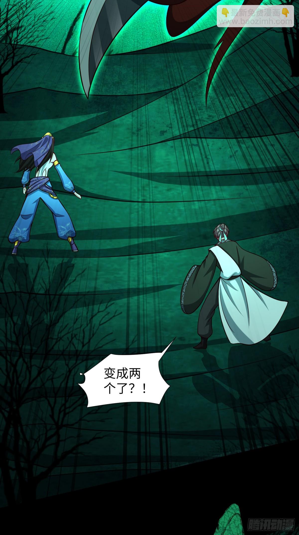 17 好你个鳖孙(1/2)-第18话